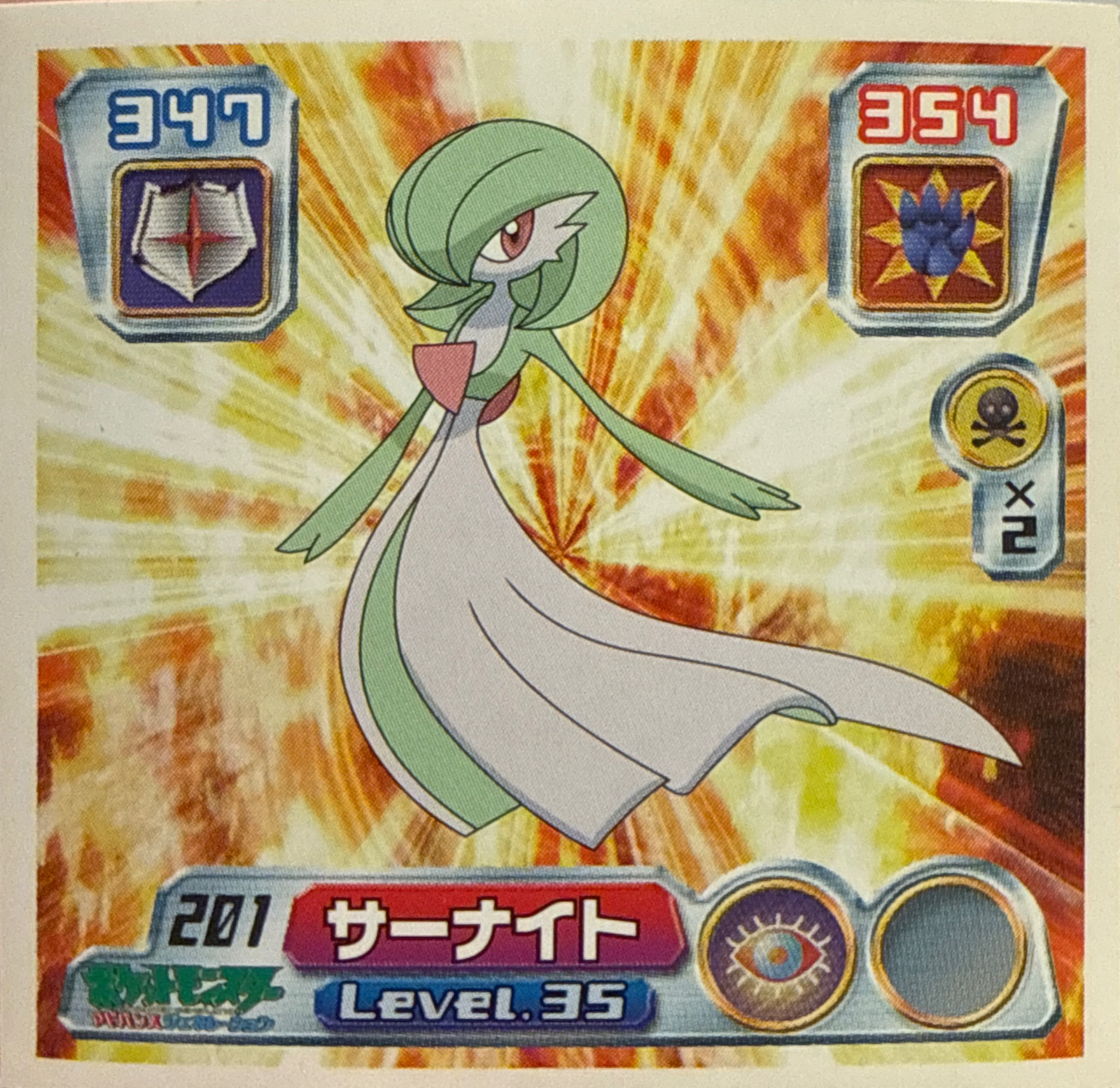 Gardevoir sticker #201, Pokémon Amada ADV Part 3 Stickers Checklist (2003), Non Holo, front