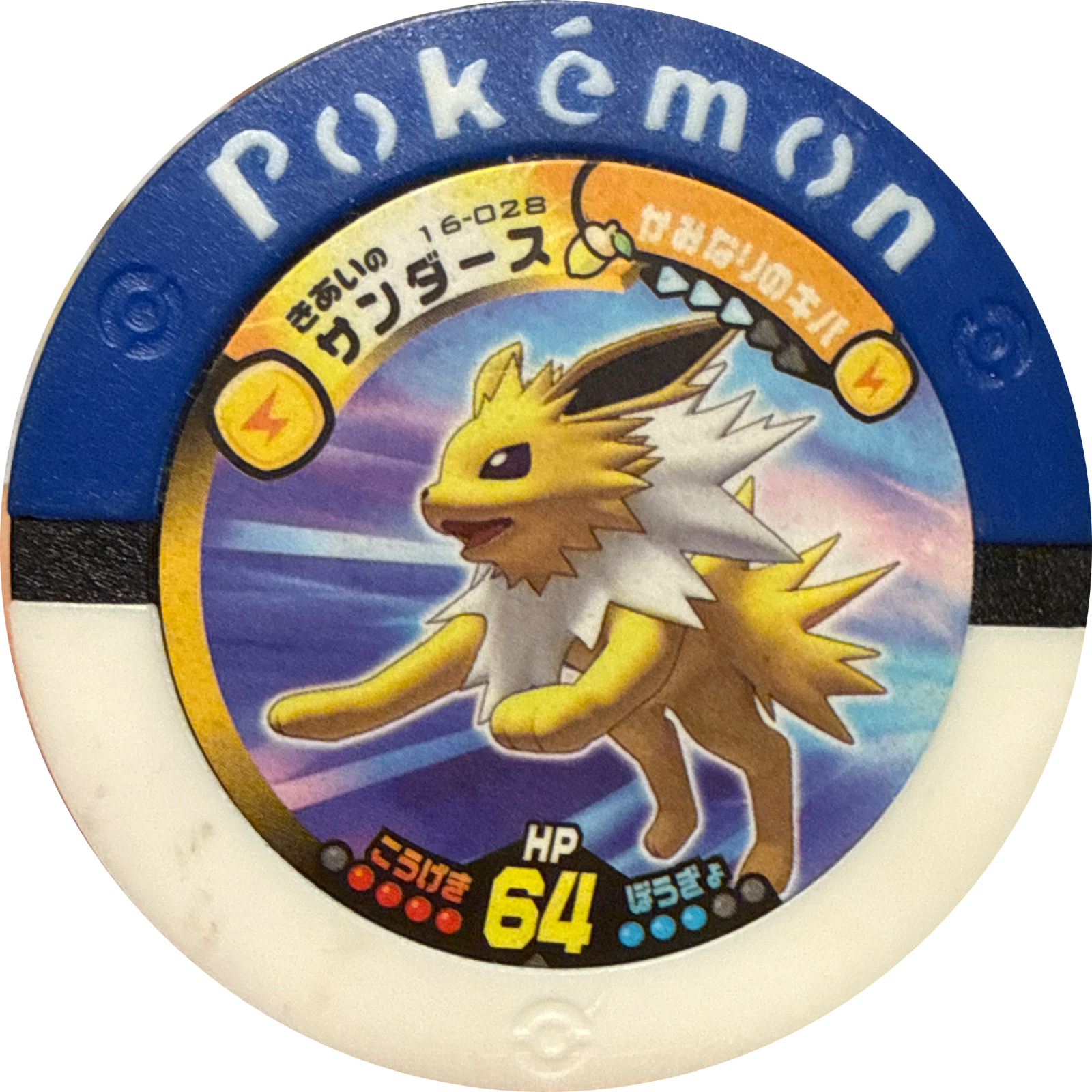 Spirit Jolteon collectible #16-028, Pokemon Battrio Endless Battle Chapter Checklist (2010), front