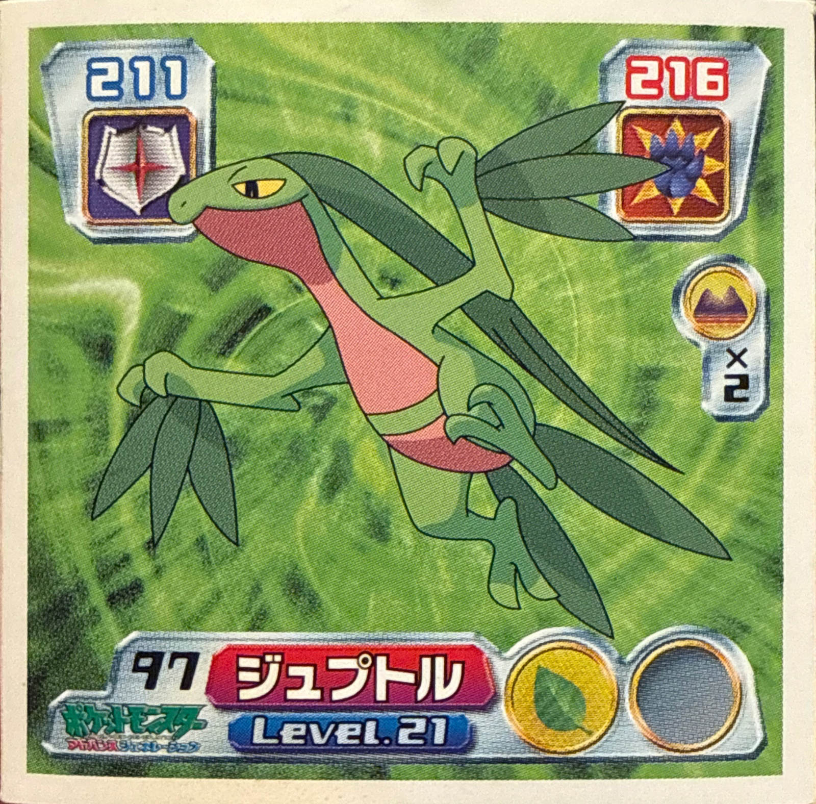 Grovyle sticker #097, Pokémon Amada ADV Part 2 Stickers Checklist (2003), Non Holo, front