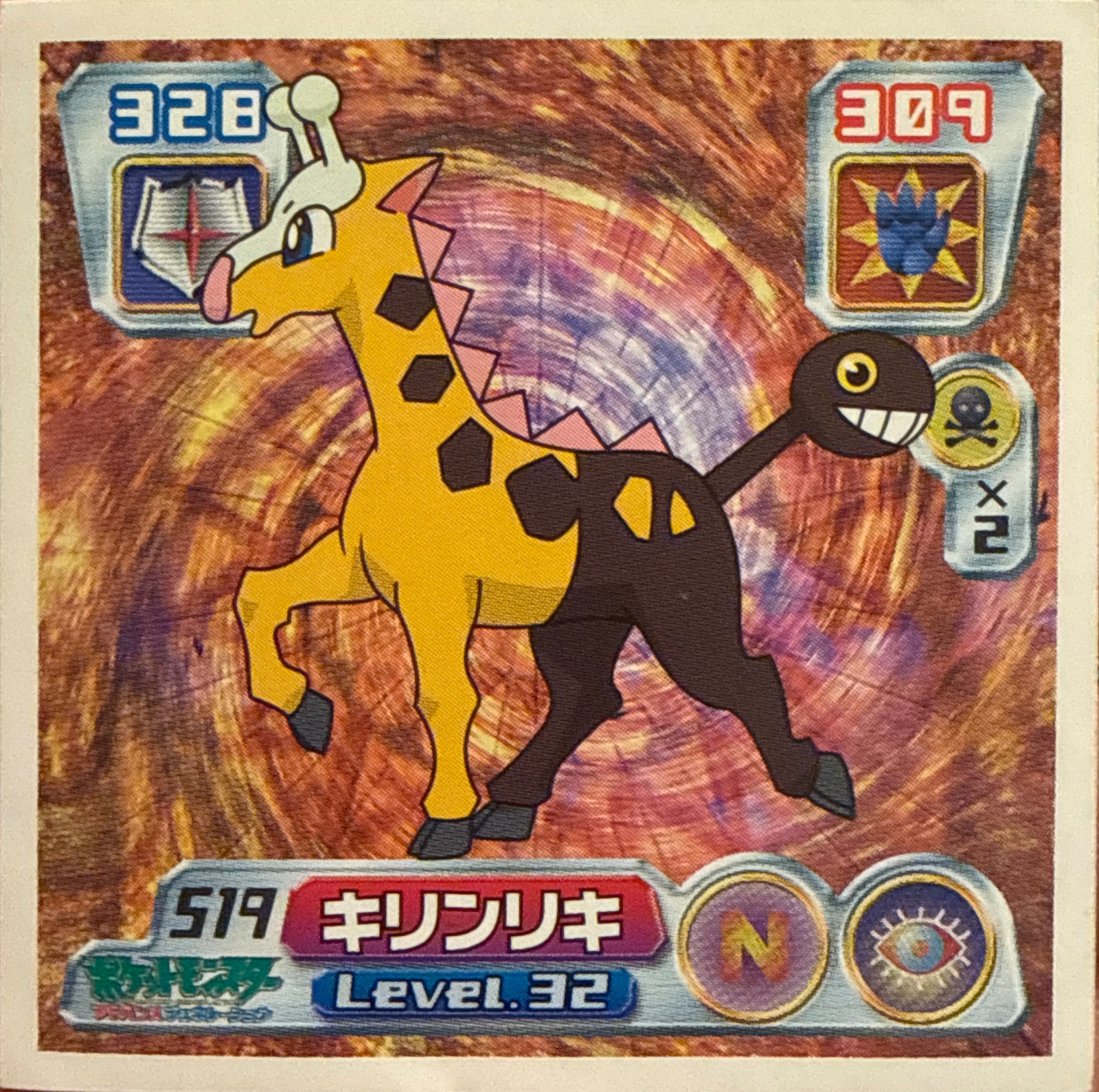 Girafarig sticker #519, Pokémon Amada ADV Part 6 Stickers Checklist (2004), Non Holo, back