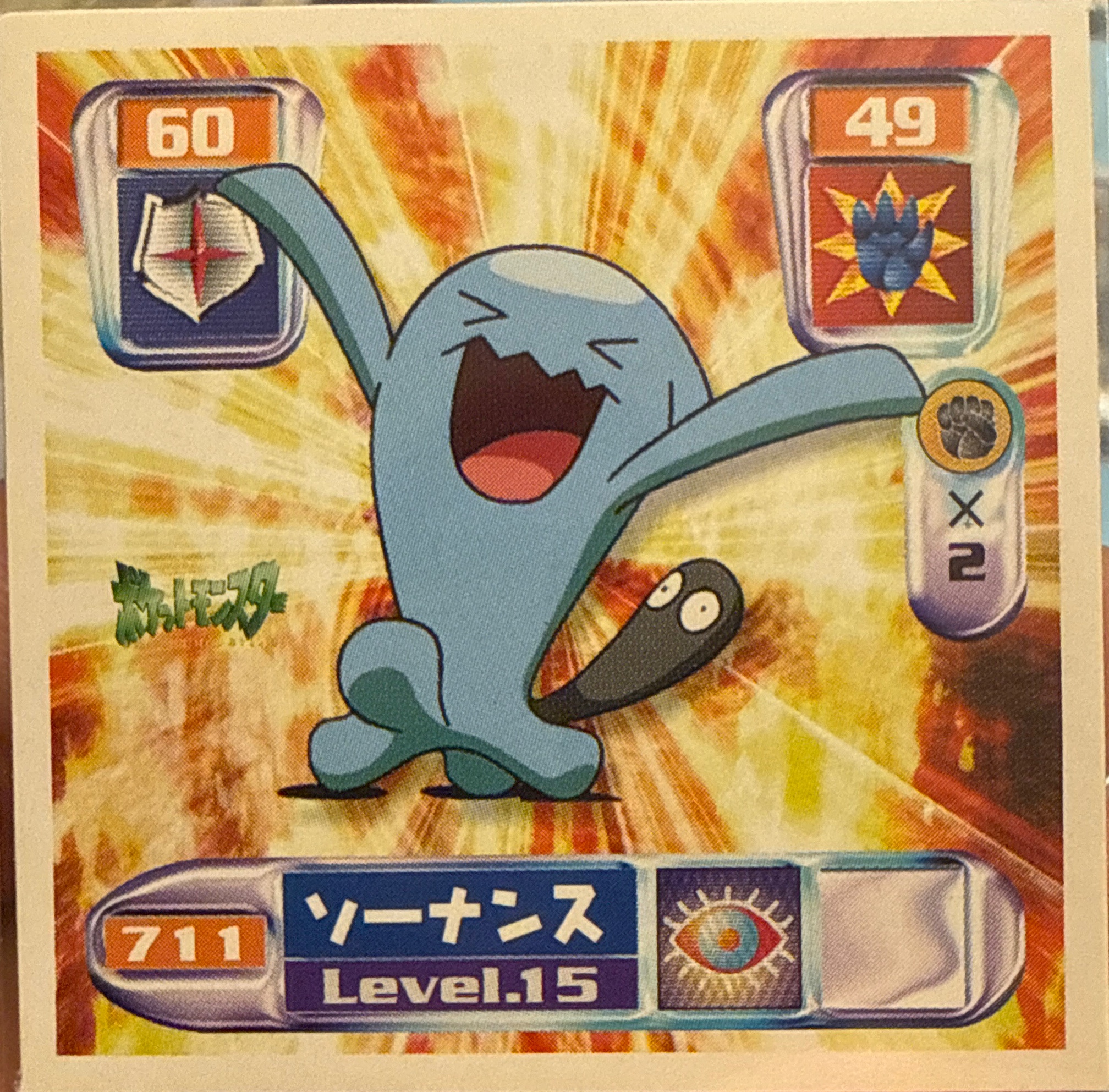 Wobbuffet sticker #711, Pokémon Amada Hyper Sticker Collection 4 Checklist (2000), Non Holo, front