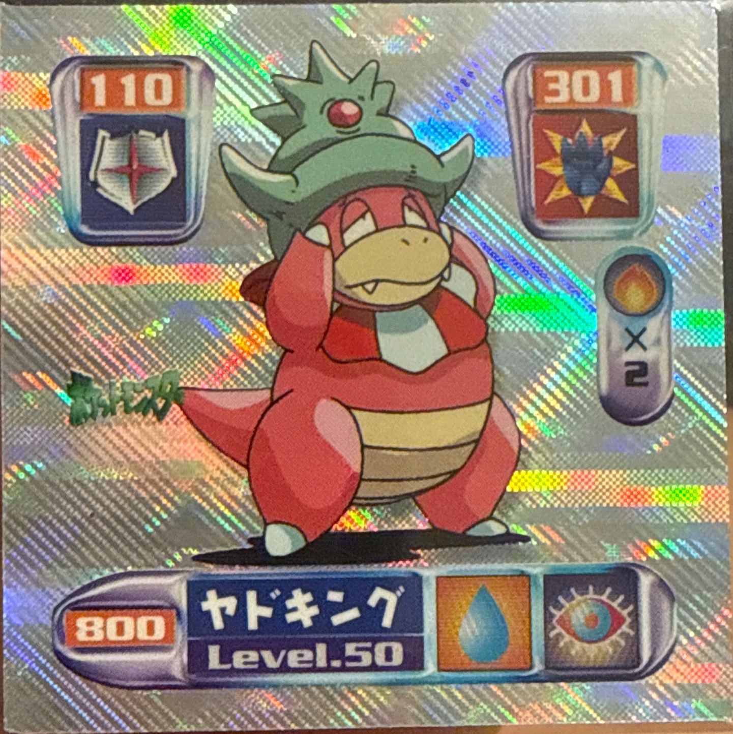 Slowking sticker #800, Pokémon Amada Hyper Sticker Collection 4 Checklist (2000), Holo, front