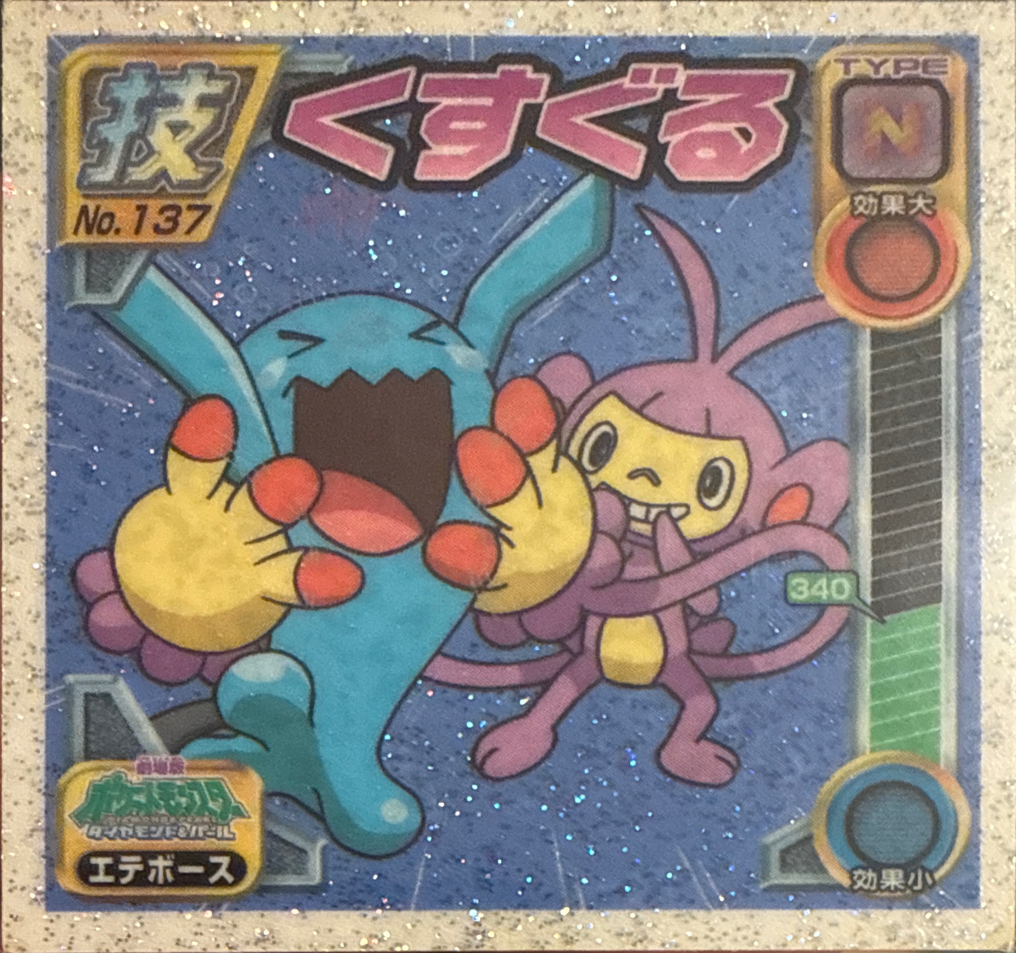 Ambipom sticker #137, Pokémon Ensky DP DX Waza 3 Stickers Checklist (2008), front