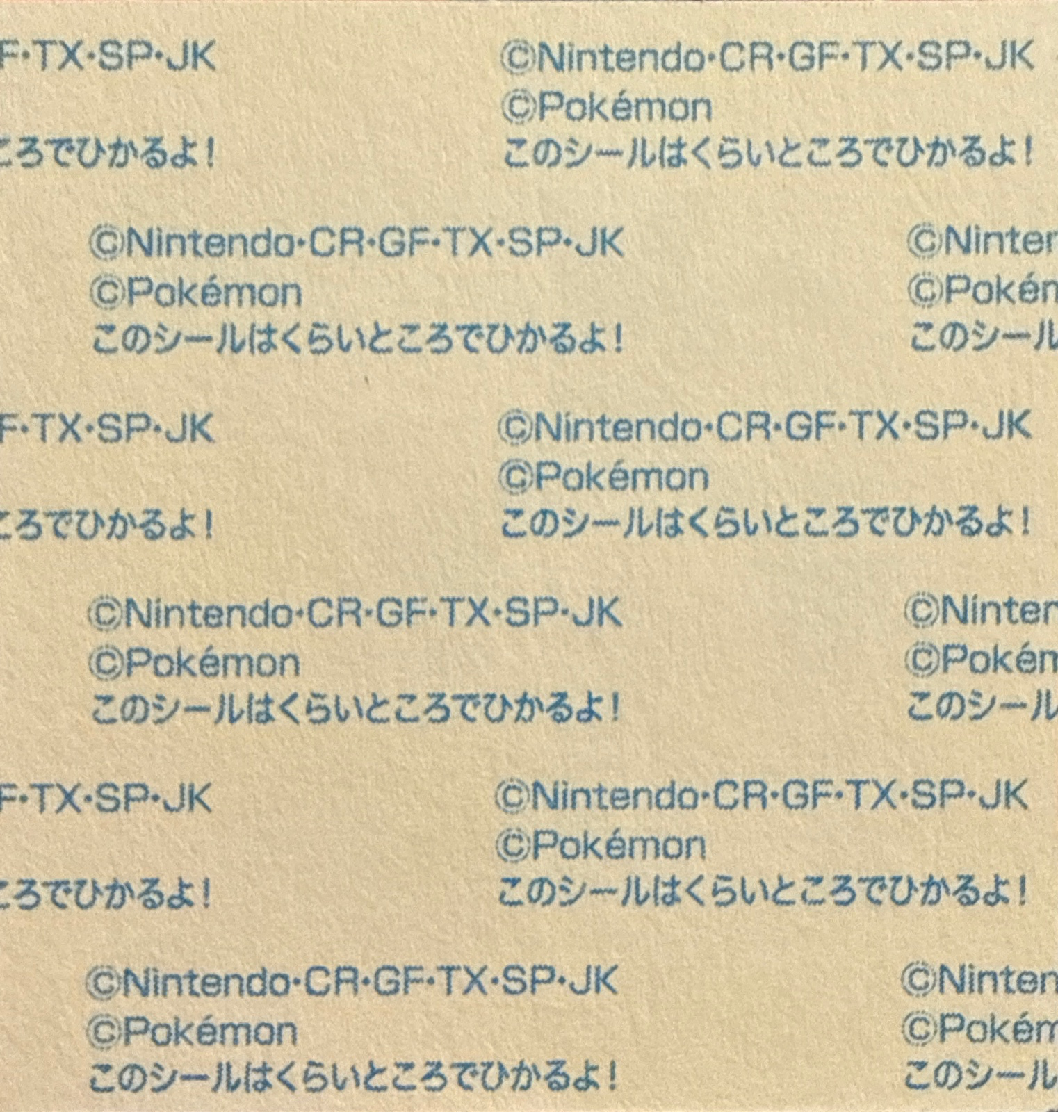 Meowscarada bread sticker, Daiichi Pan Pokémon Deco Chara Wave 213 Bread Stickers Checklist, back