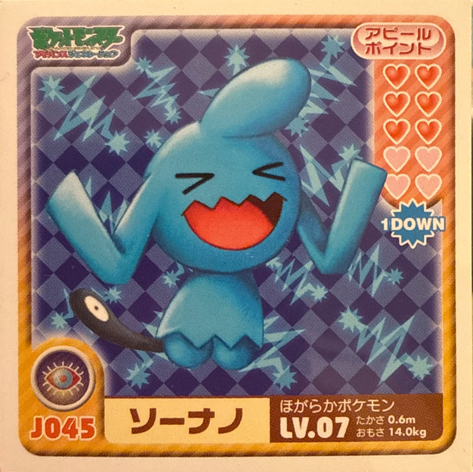 Wynaut sticker #J045, Pokémon Ensky Sticker Legends Junior Checklist, front