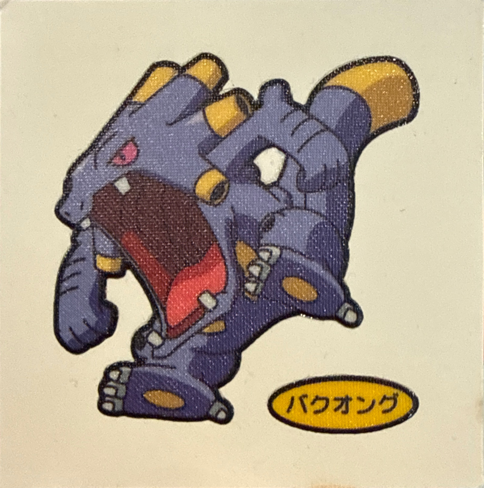 Exploud bread sticker #1424, Daiichi Pan Pokémon Deco Chara Wave 69 Bread Stickers Checklist, front
