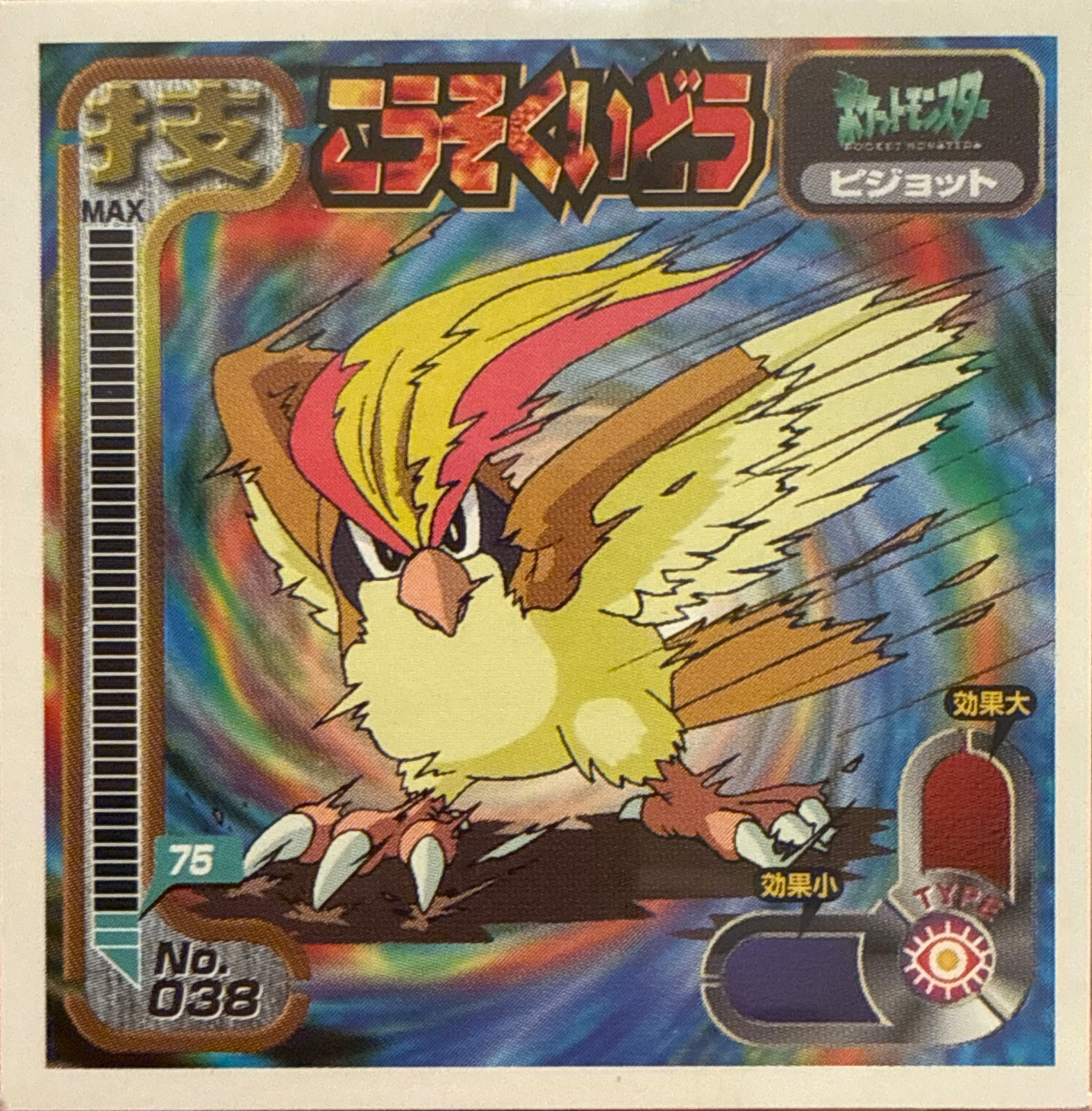 Pidgeot Agility sticker #038, Amada Attack Set 1 1998 · Pokemon Sticker Checklist, front