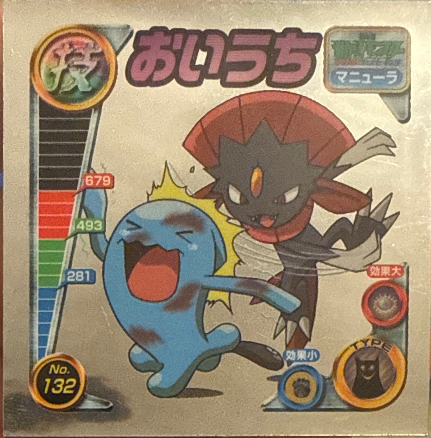 Weavile Pursuit sticker #132, Pokémon Amada ADV DX Waza 3 Stickers Checklist (2005), front