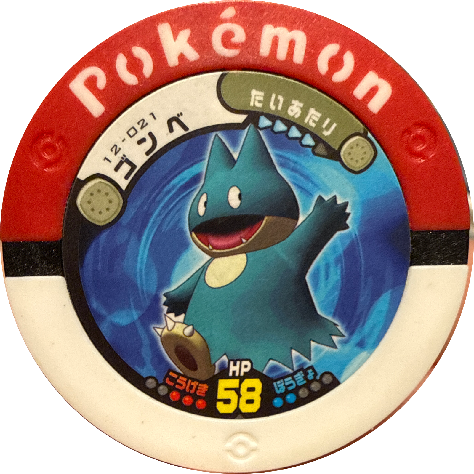 Munchlax collectible #12-021, Pokemon Battrio Sky Tear Rayquaza Chapter Checklist (2010), front