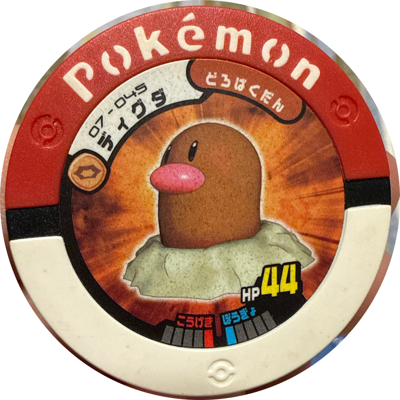 Diglett collectible #07-045, Pokemon Battrio Deoxys Storm Chapter Checklist (2008), front