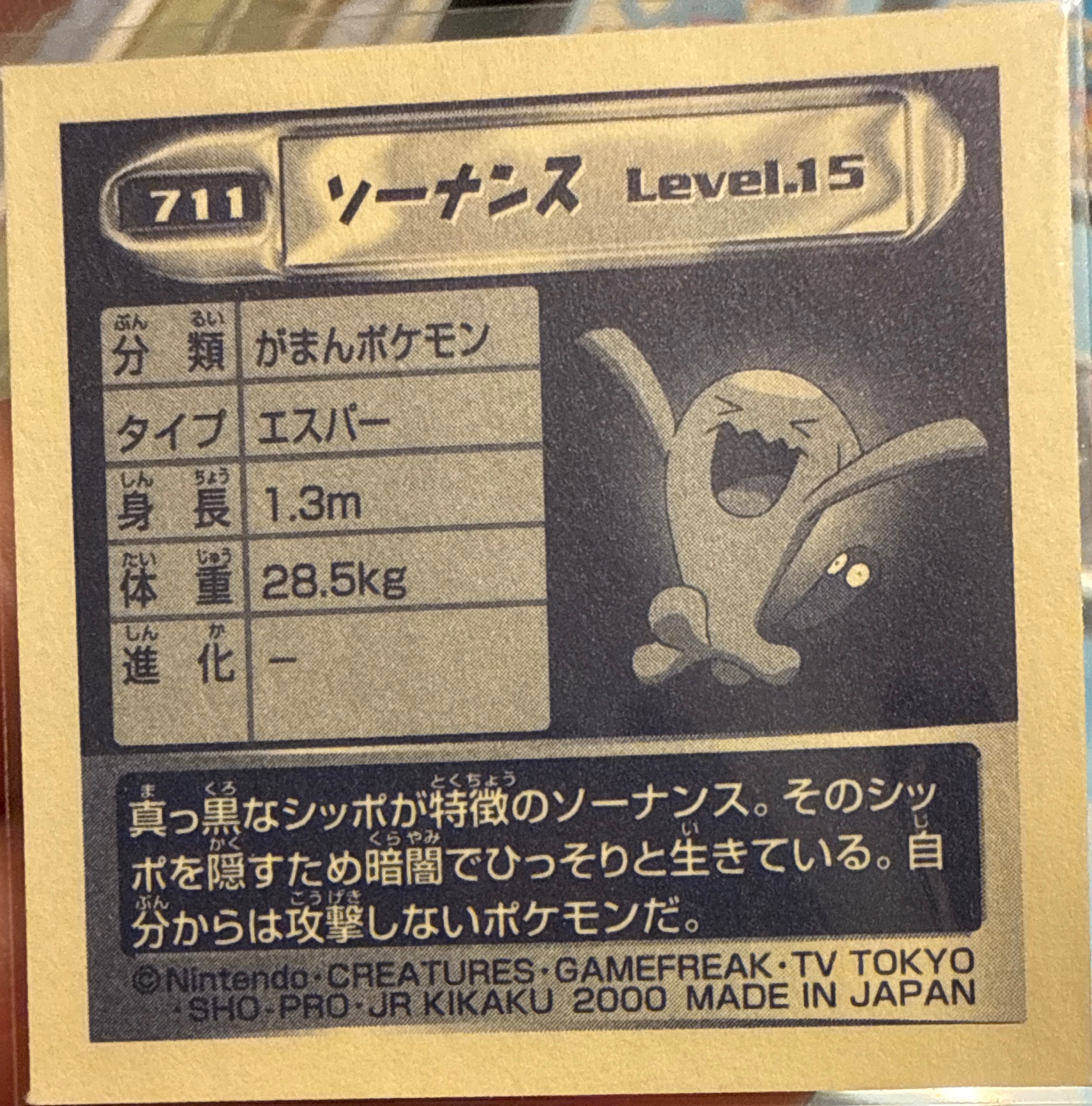 Wobbuffet sticker #711, Pokémon Amada Hyper Sticker Collection 4 Checklist (2000), Non Holo, back