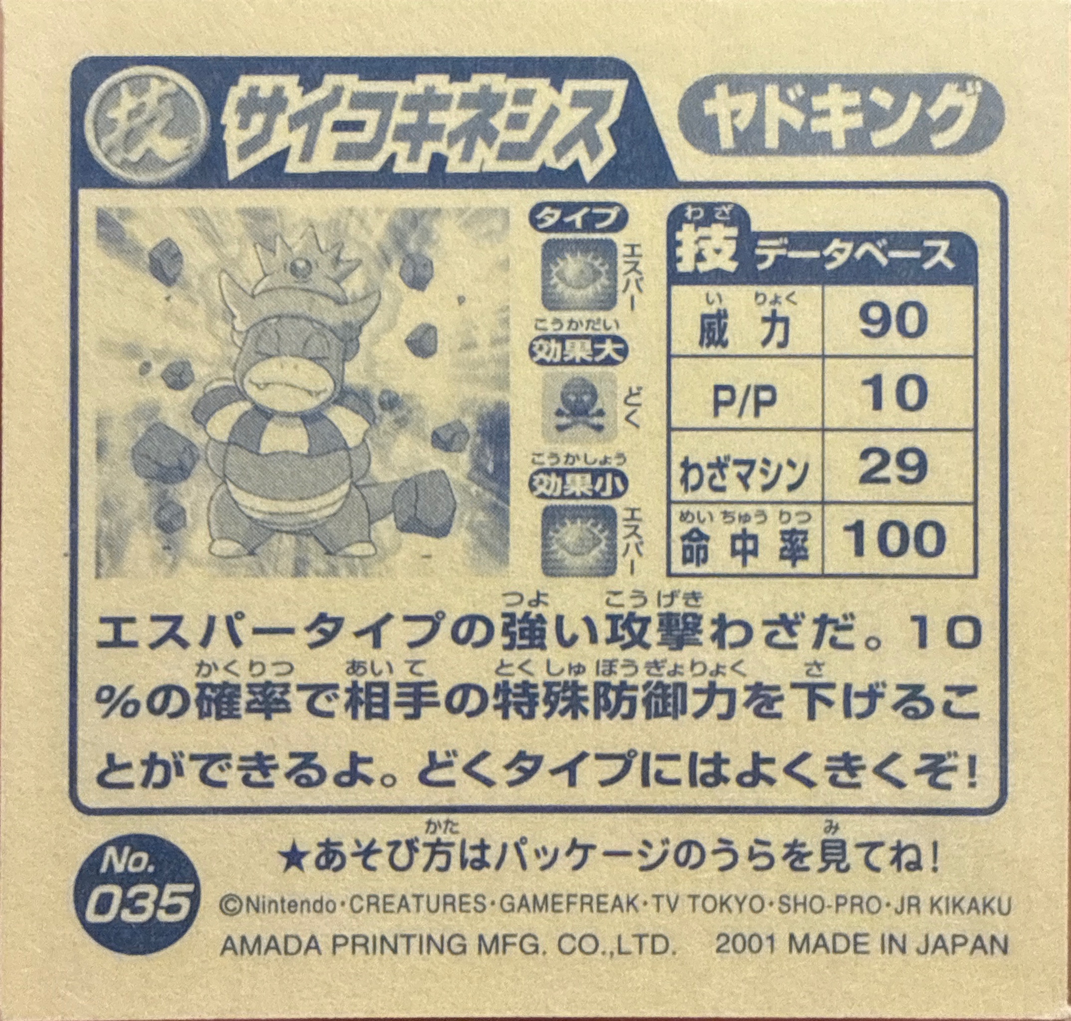 Slowking Psychic sticker #035, Pokémon Amada Attack Set 2 Stickers Checklist (2001), back