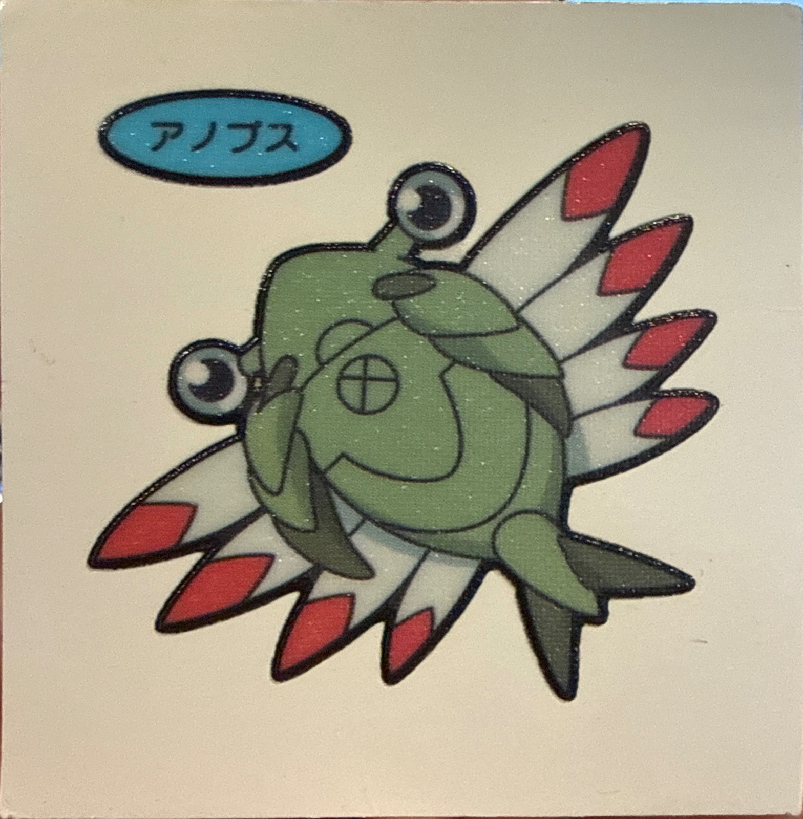 Anorith bread sticker #1443, Daiichi Pan Pokémon Deco Chara Wave 70 Bread Stickers Checklist, front