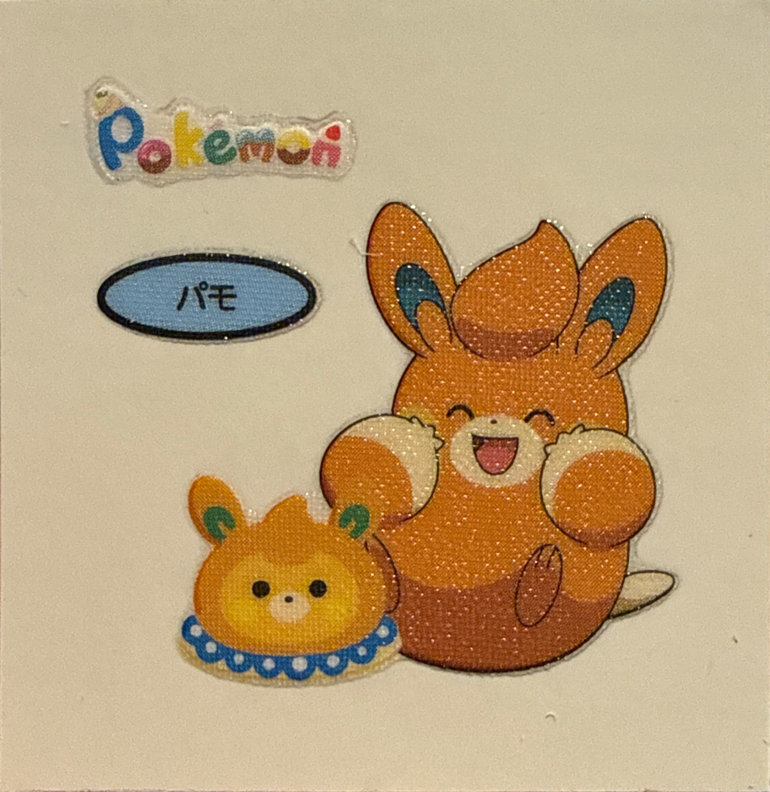 Pawmi bread sticker #4750, Daiichi Pan Pokémon Deco Chara Wave 203 Bread Stickers Checklist, front