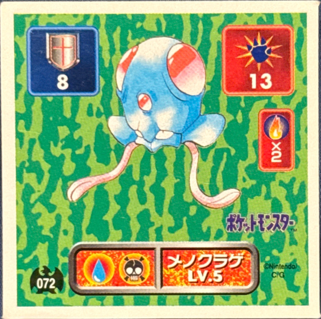 Tentacool sticker #072, Pokémon Amada Hyper Sticker Collection 1 (1996), Non-Holo, front