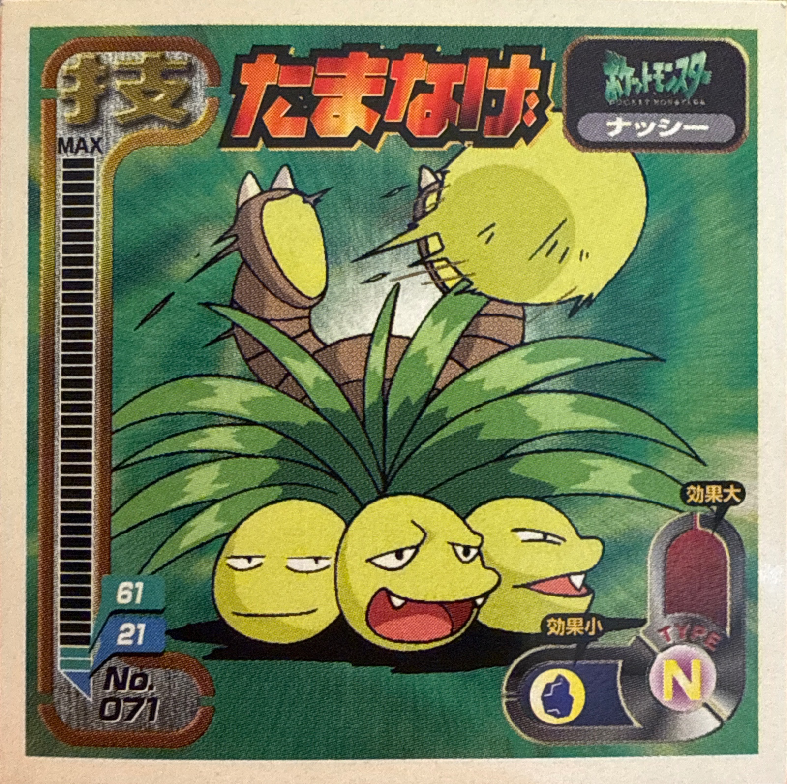 Exeggutor Barrage sticker #071, Amada Attack Set 1 1998 · Pokemon Sticker Checklist, front