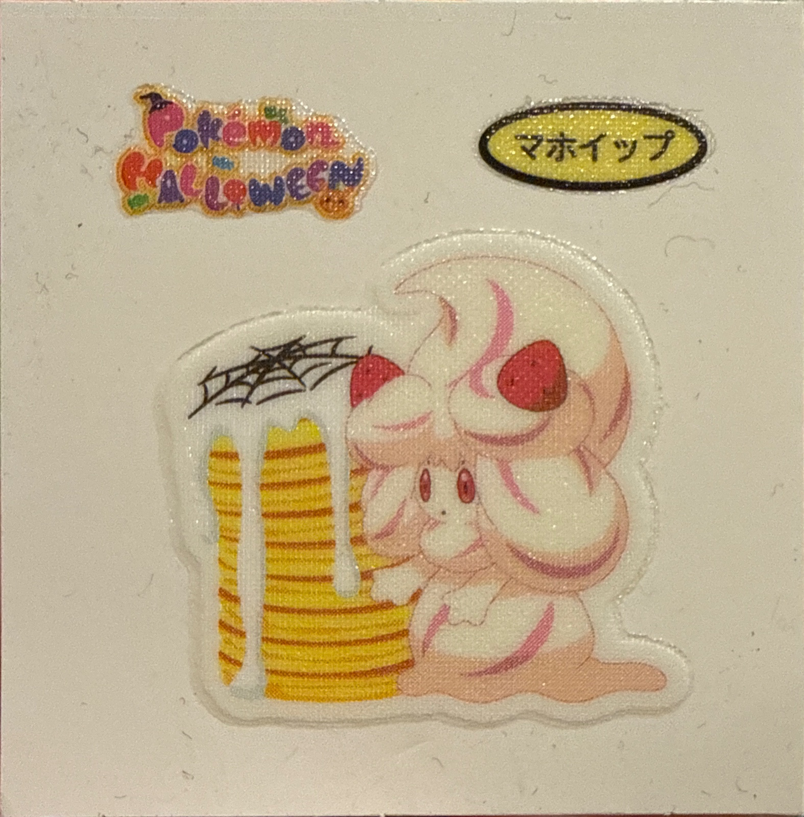 Alcremie bread sticker #4289, Daiichi Pan Pokémon Deco Chara Wave 193 Bread Stickers Checklist, front