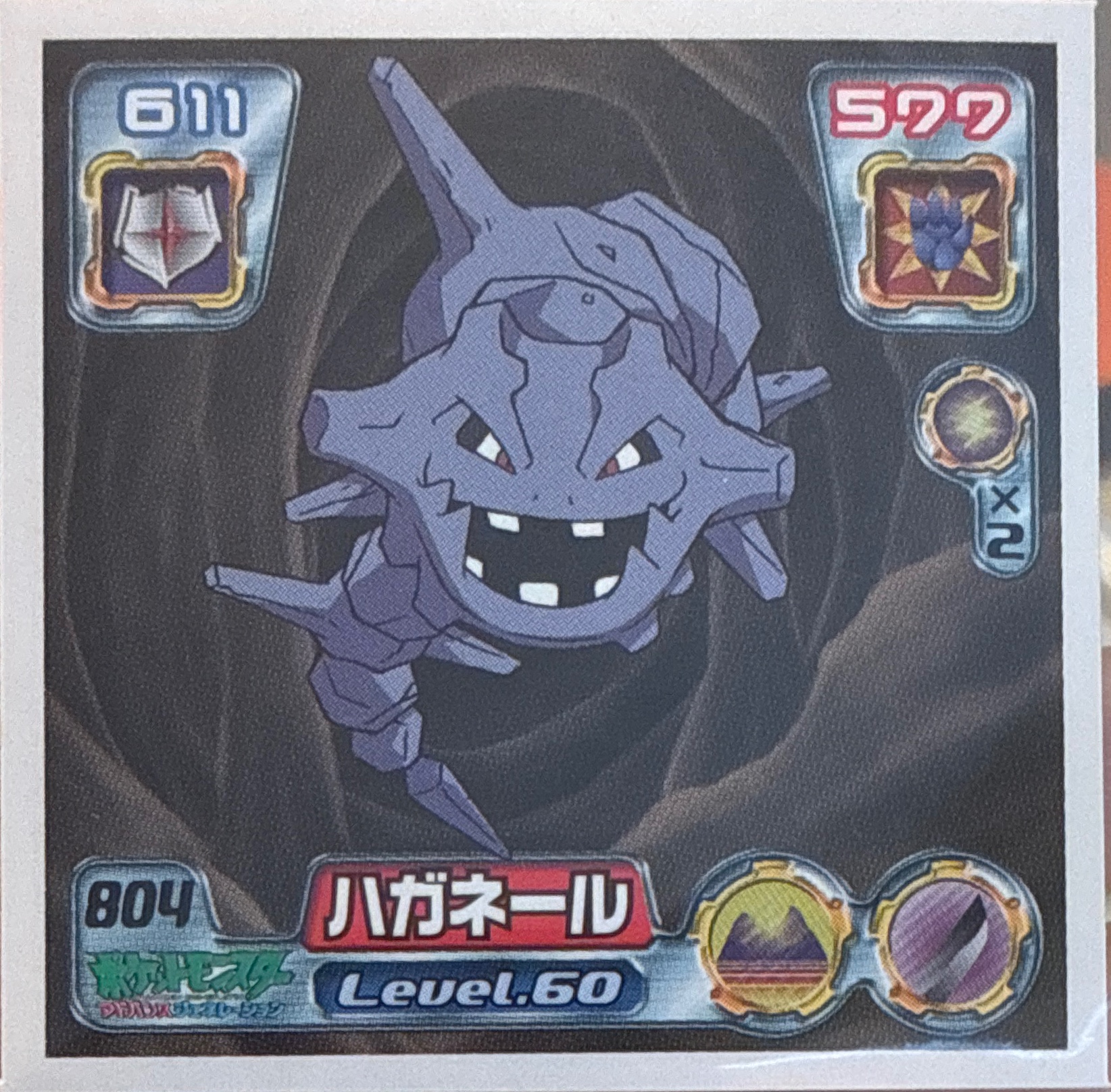 Steelix sticker #804, Pokémon Ensky ADV Retsuden 9 Stickers Checklist (2005), front