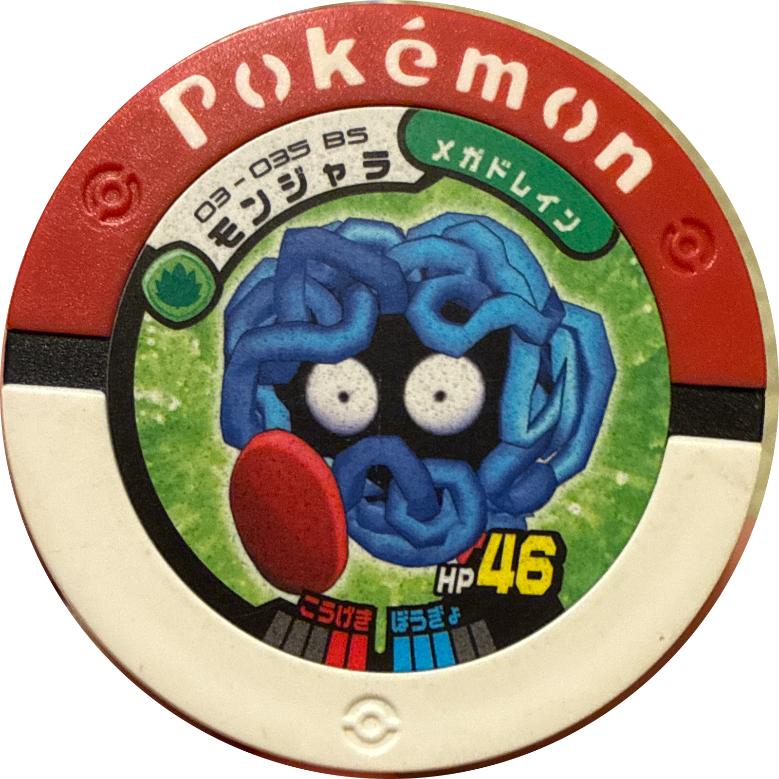 Tangela collectible #03-035, Pokemon Battrio Mewtwo's Challenge Chapter Checklist (2008), front
