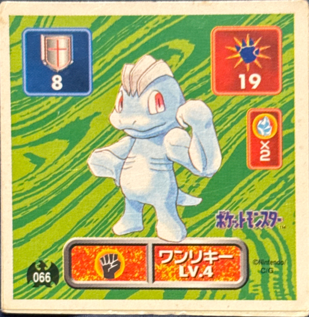 Machop sticker #066, Pokémon Amada Hyper Sticker Collection 1 (1996), Non-Holo, front