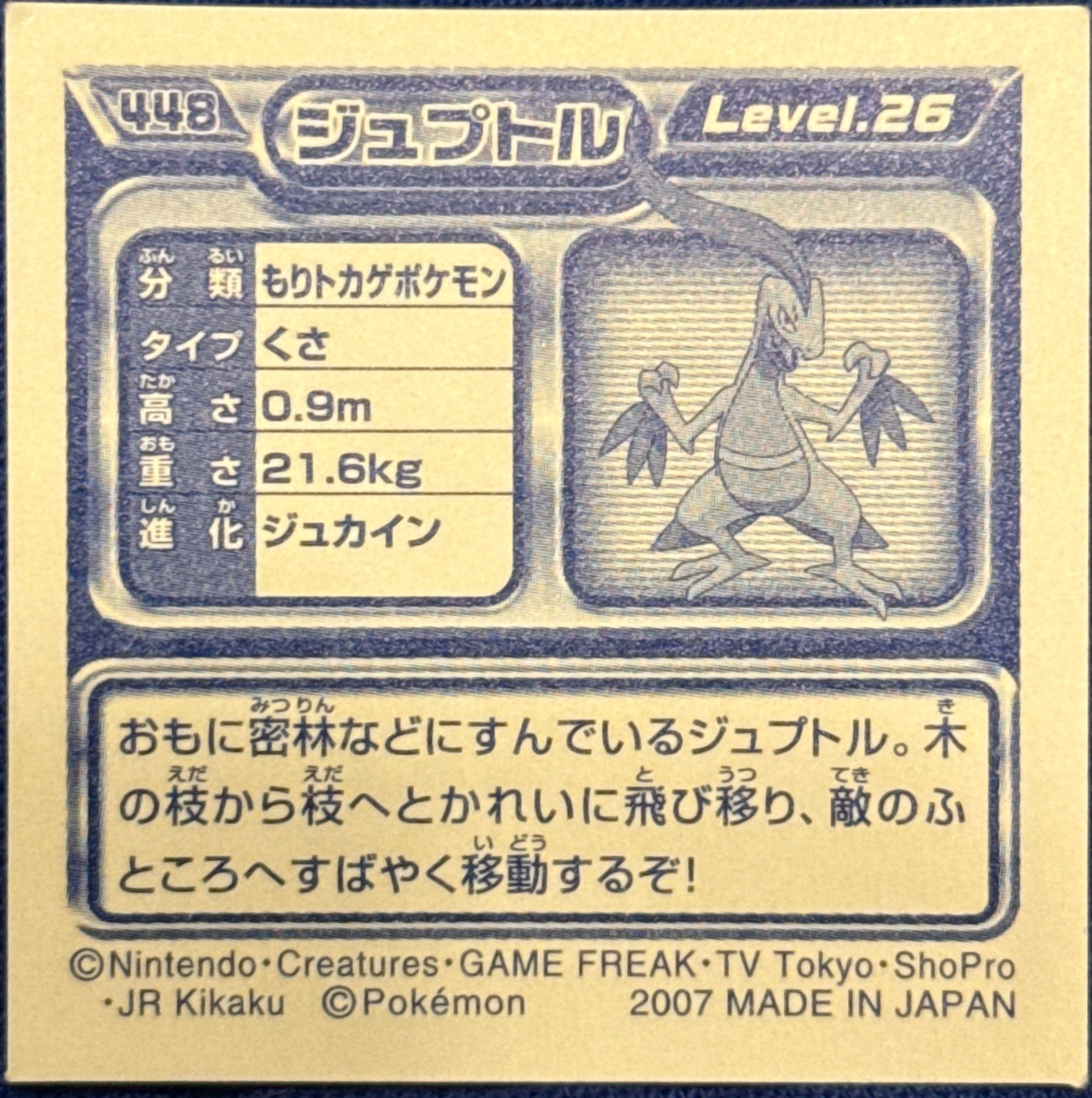 Grovyle sticker #448, Pokémon Ensky DP Retsuden 5 Stickers Checklist (2007), Non-holo, back