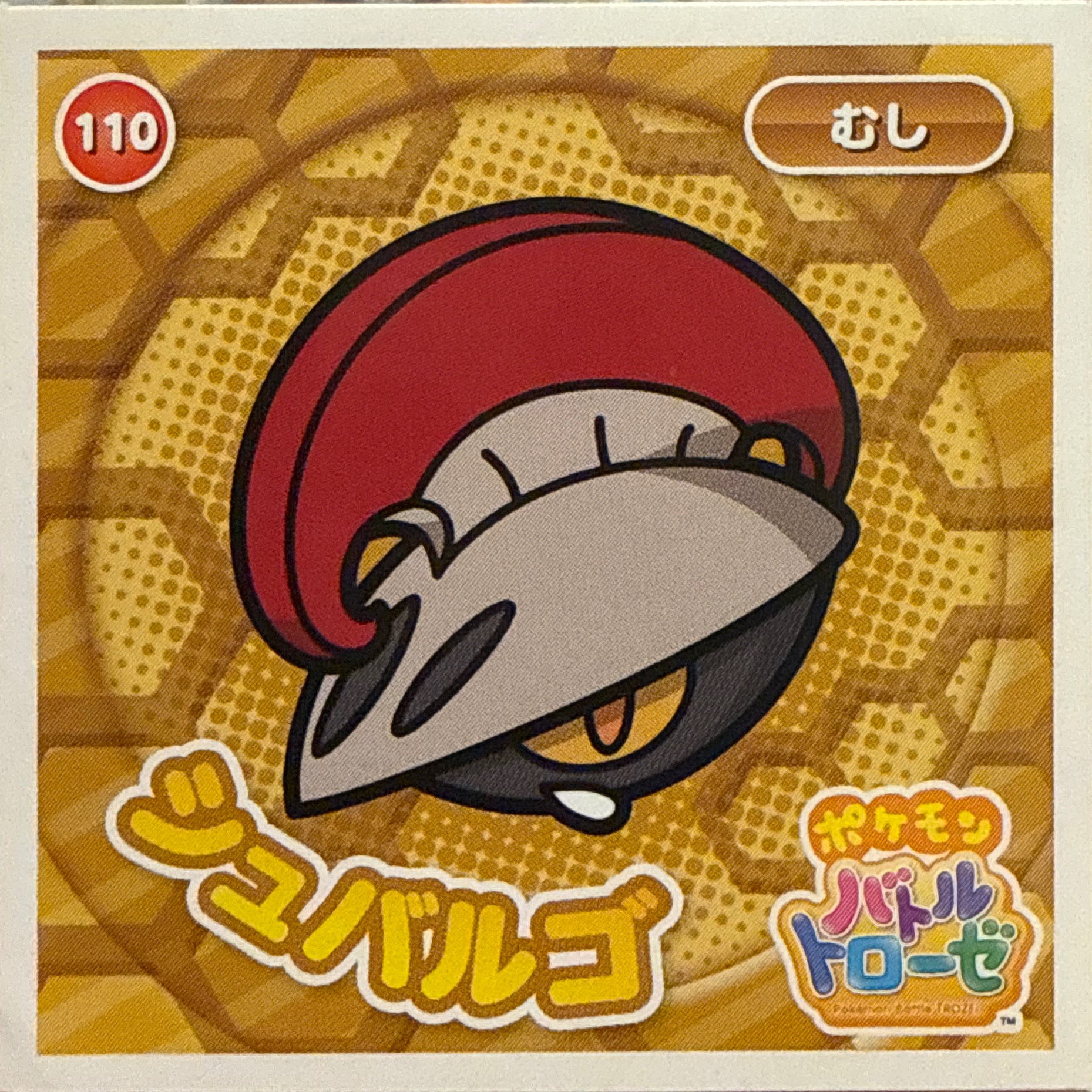 Escavalier sticker #110, Pokémon Ensky Battle Trozei 2 Stickers Checklist, front