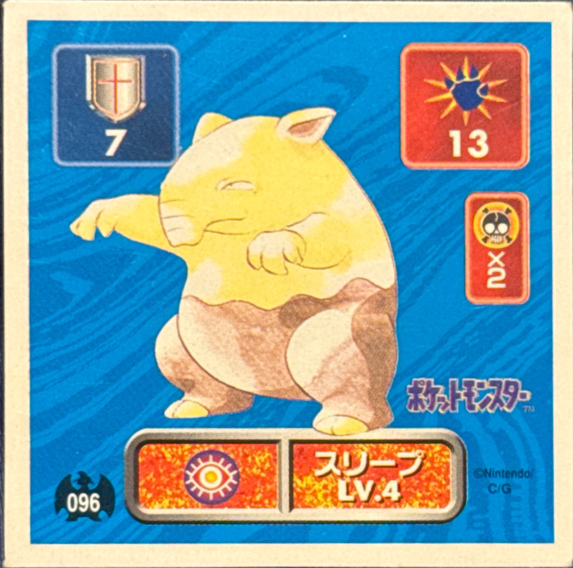 Drowzee sticker #096, Pokémon Amada Hyper Sticker Collection 1 (1996), Non-Holo, front