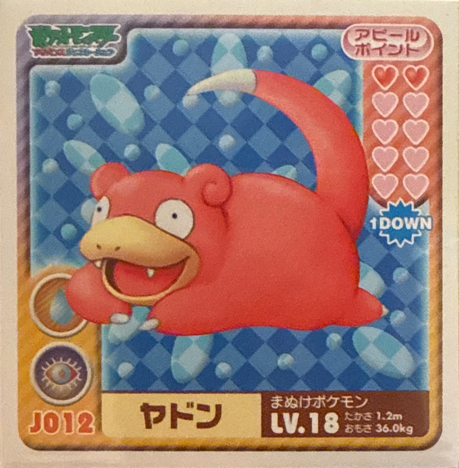 Slowpoke sticker #J012, Pokémon Ensky Sticker Legends Junior Checklist, front