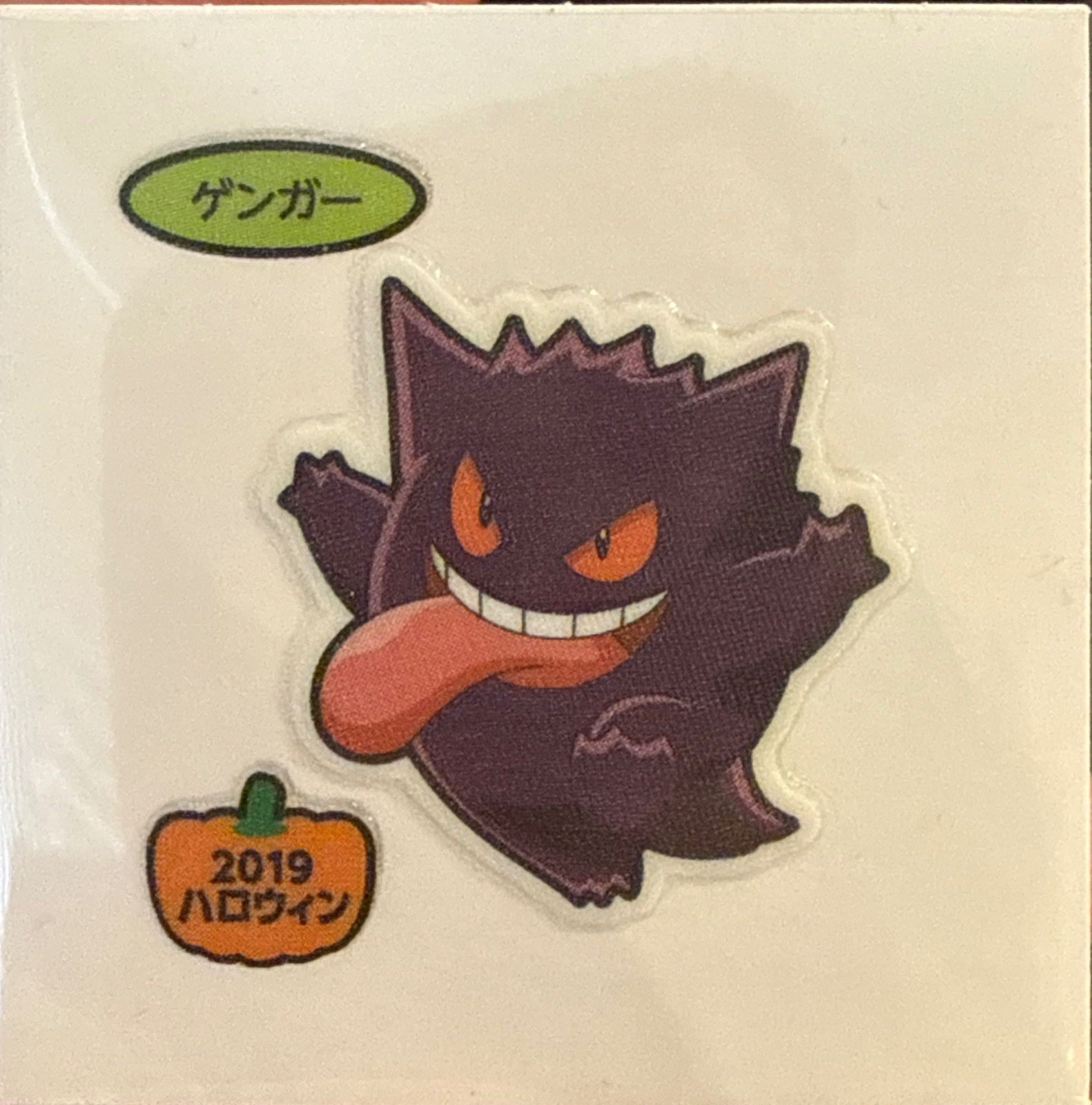Gengar bread sticker #3668, Daiichi Pan Pokémon Deco Chara Wave 171 Bread Stickers Checklist, front