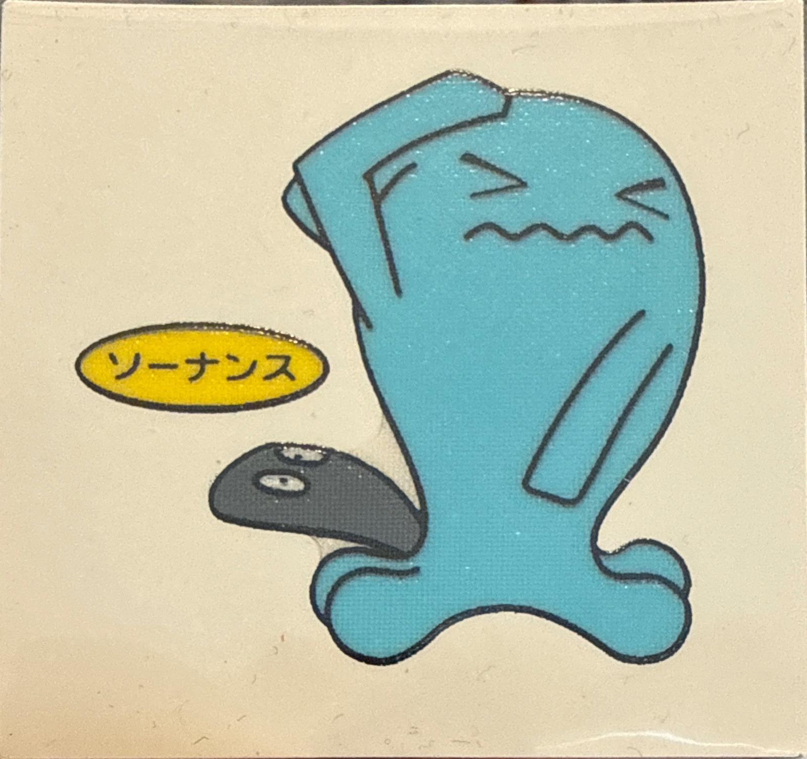 Wobbuffet bread sticker #575, Daiichi Pan Pokémon Deco Chara Wave 28 Bread Stickers Checklist, front