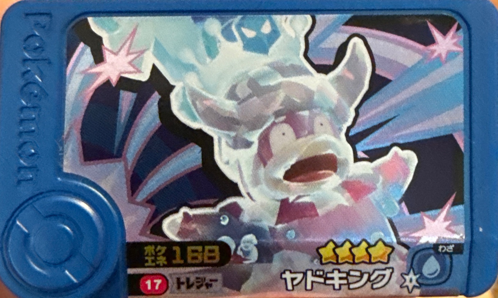 Slowking collectible #1-1-017, Pokemon Frienda Wave 1 Checklist, front