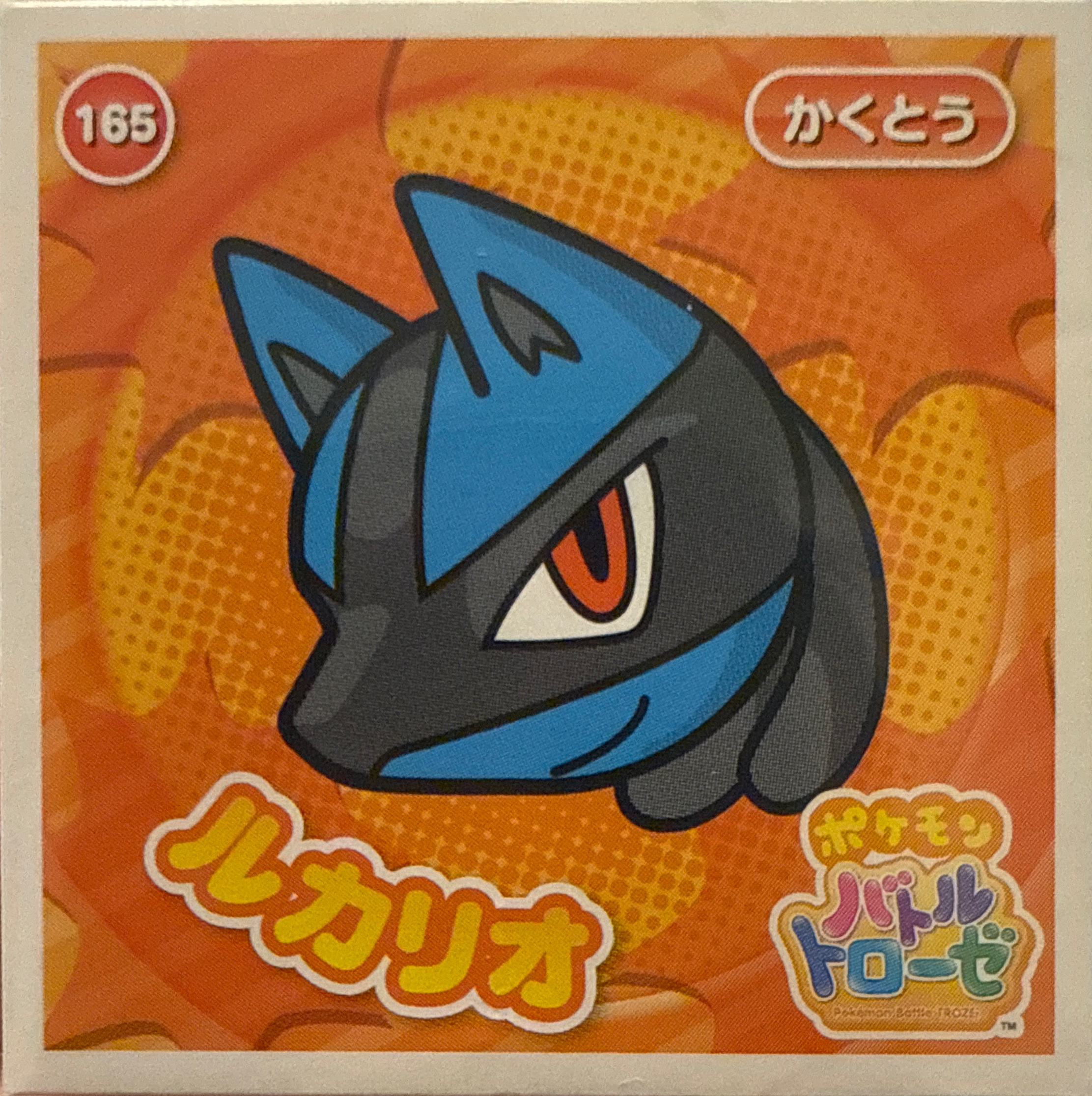 Lucario sticker #165, Pokémon Ensky Battle Trozei 3 Stickers Checklist, front