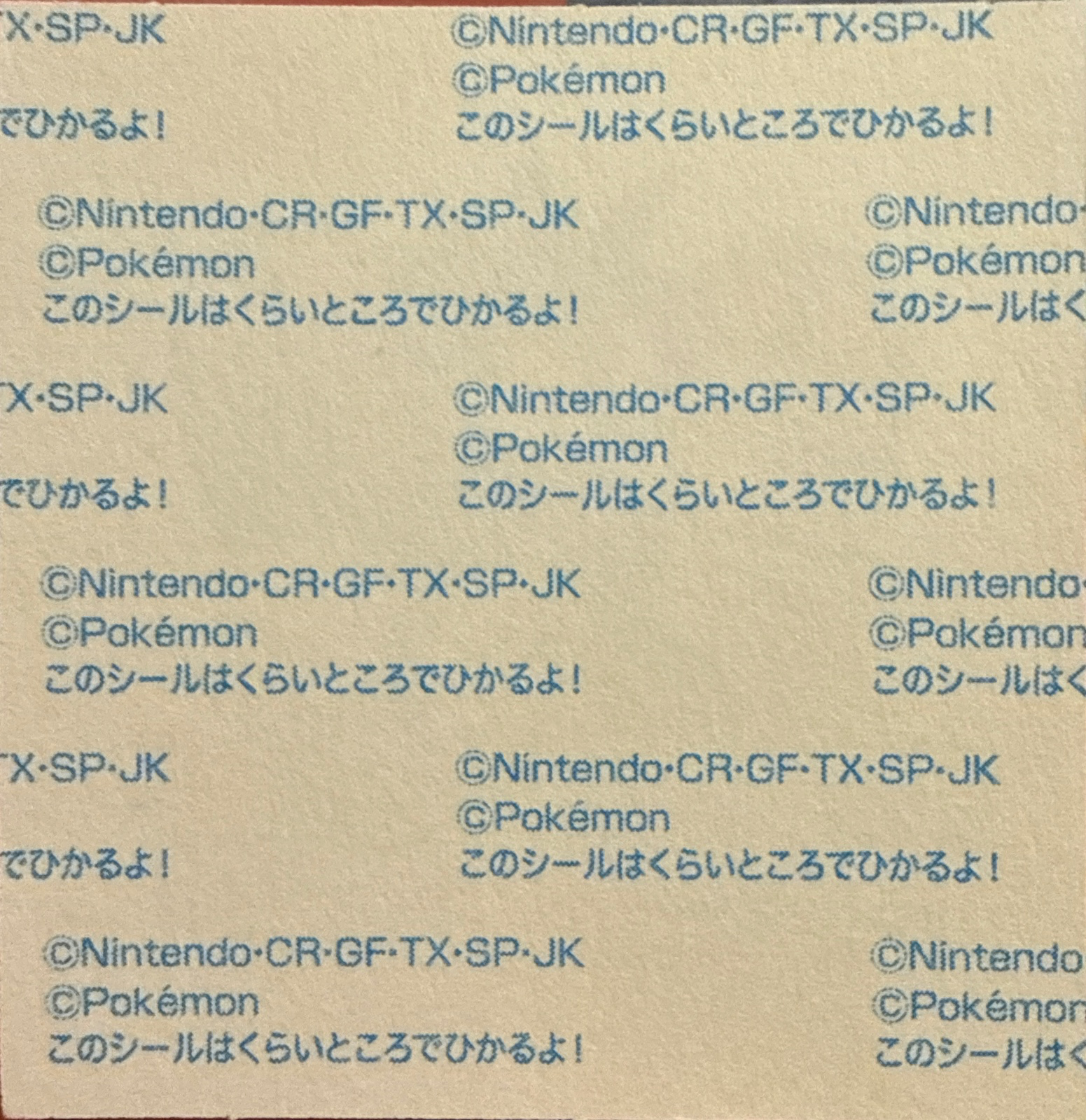 Lucario bread sticker, Daiichi Pan Pokémon Deco Chara Wave 213 Bread Stickers Checklist, back