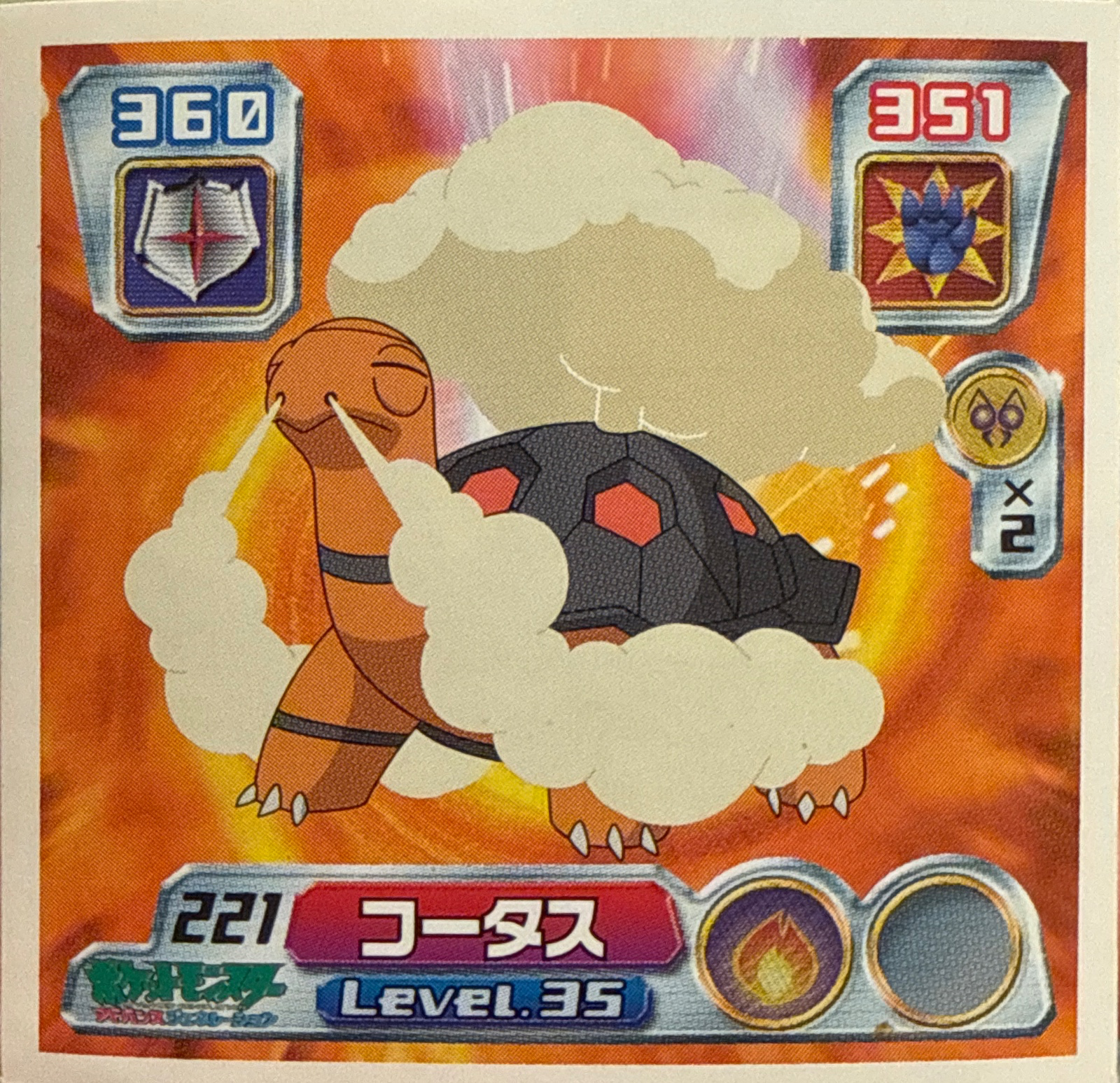 Torkoal sticker #221, Pokémon Amada ADV Part 3 Stickers Checklist (2003), Non Holo, front