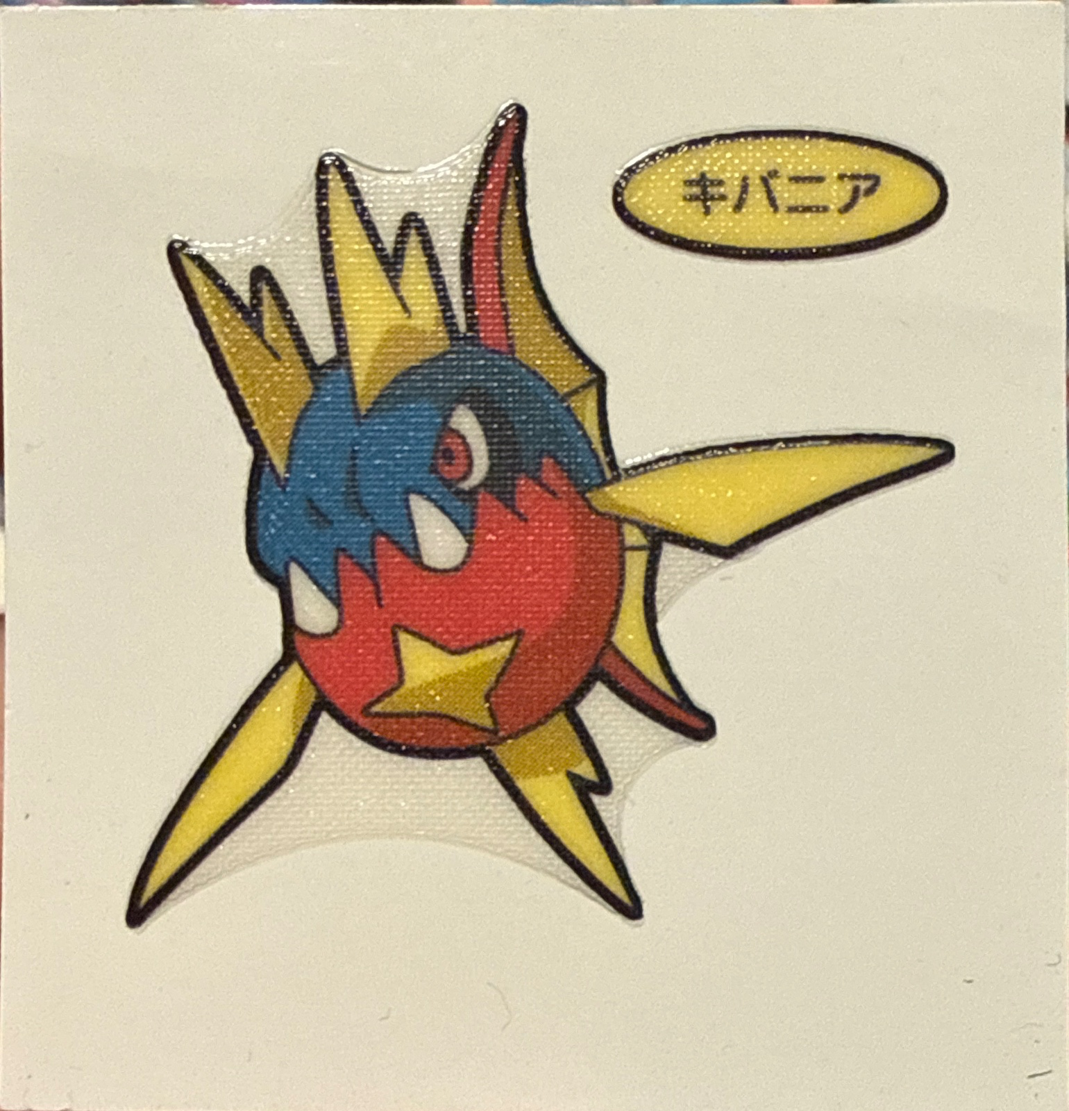 Carvanha bread sticker #1240, Daiichi Pan Pokémon Deco Chara Wave 60 Bread Stickers Checklist, front