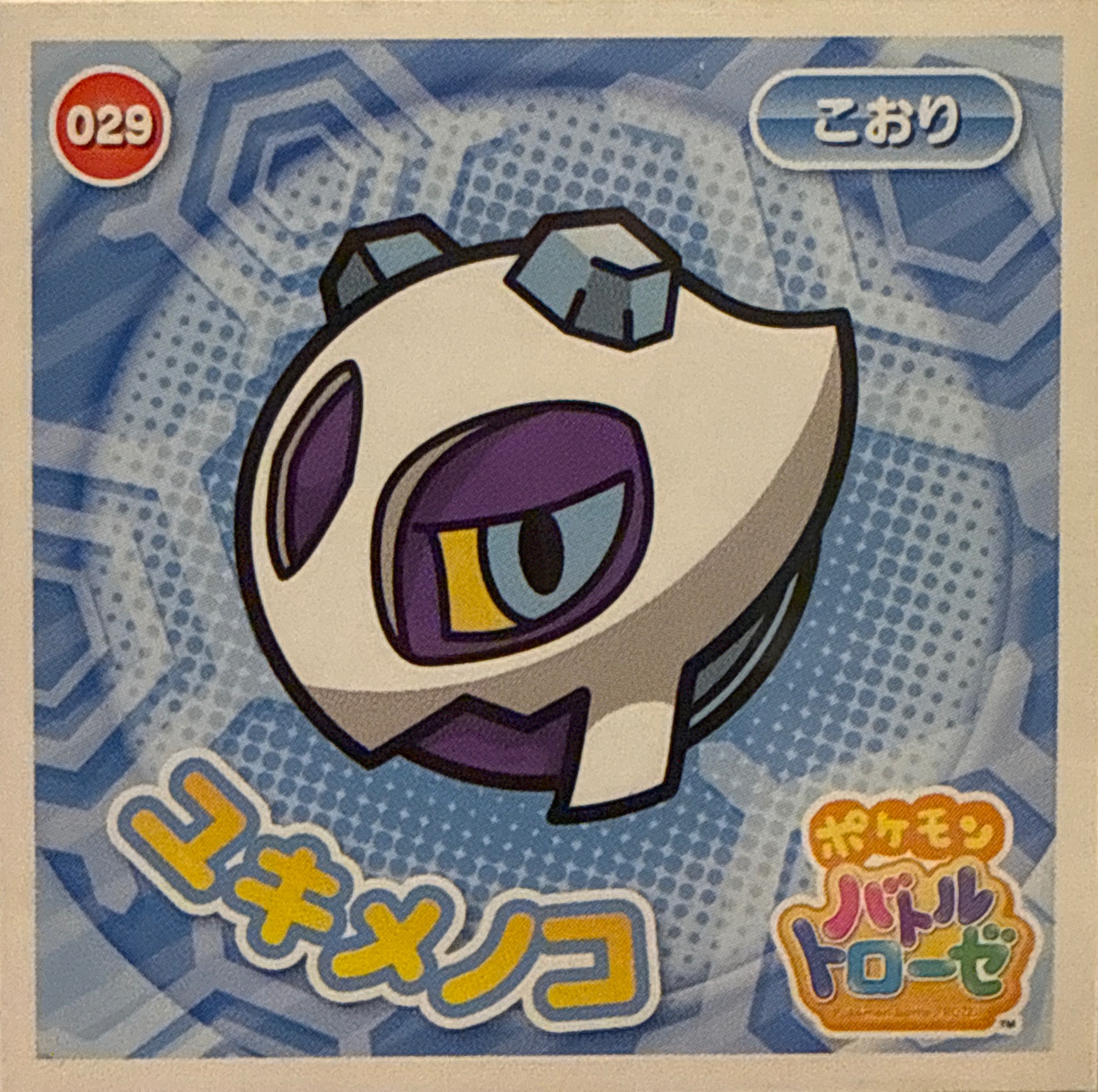Froslass sticker #029, Pokémon Ensky Battle Trozei 1 Stickers Checklist, front
