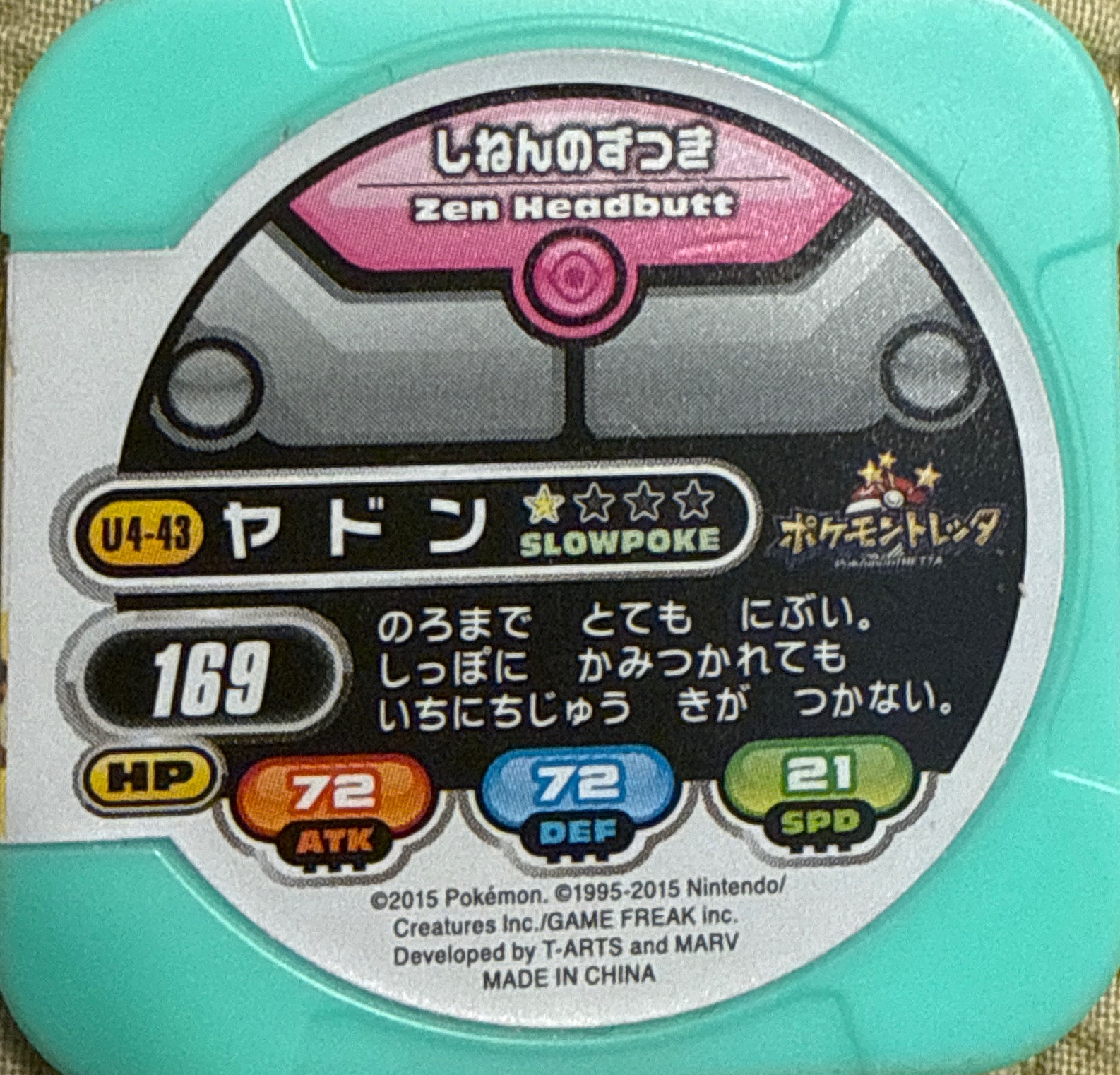 Slowpoke collectible #U4-43, Pokemon Tretta Ultimate Wave 4 Checklist, back
