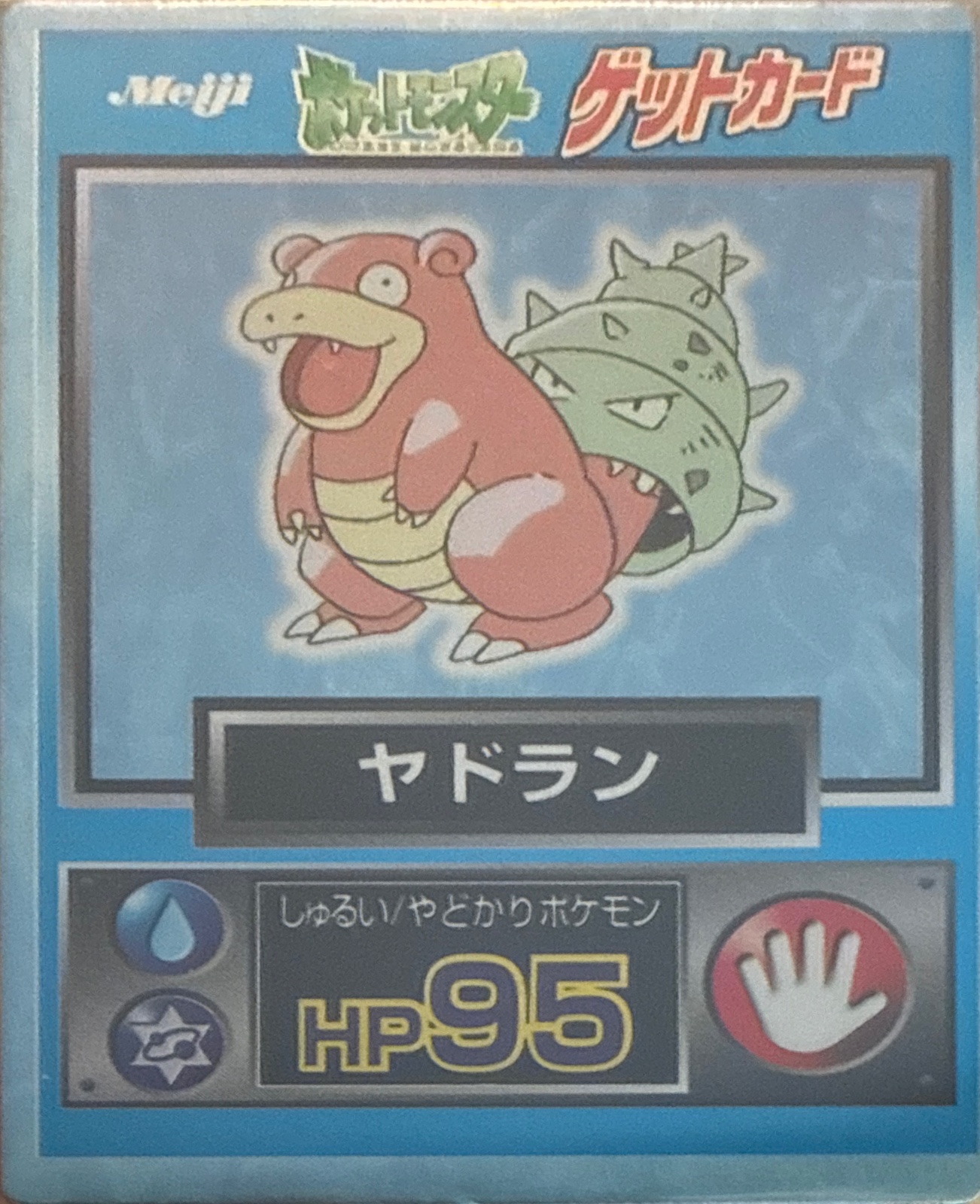 Slowbro card #80, Pokémon Meiji Get Cards (1997), front