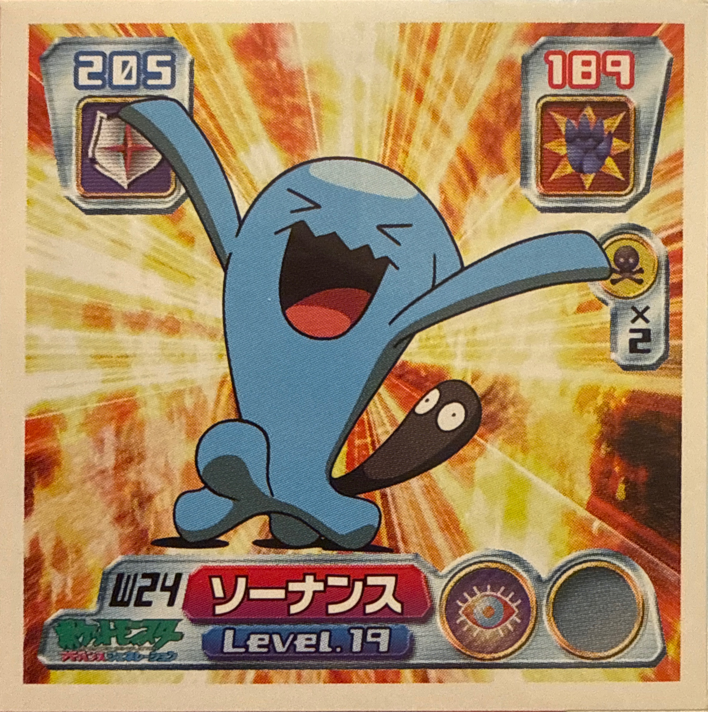 Wobbuffet sticker #W24, Amada / 天田印刷加工株式会社 Pokémon Amada World Hobby Fair ADV Stickers Checklist (2003), front