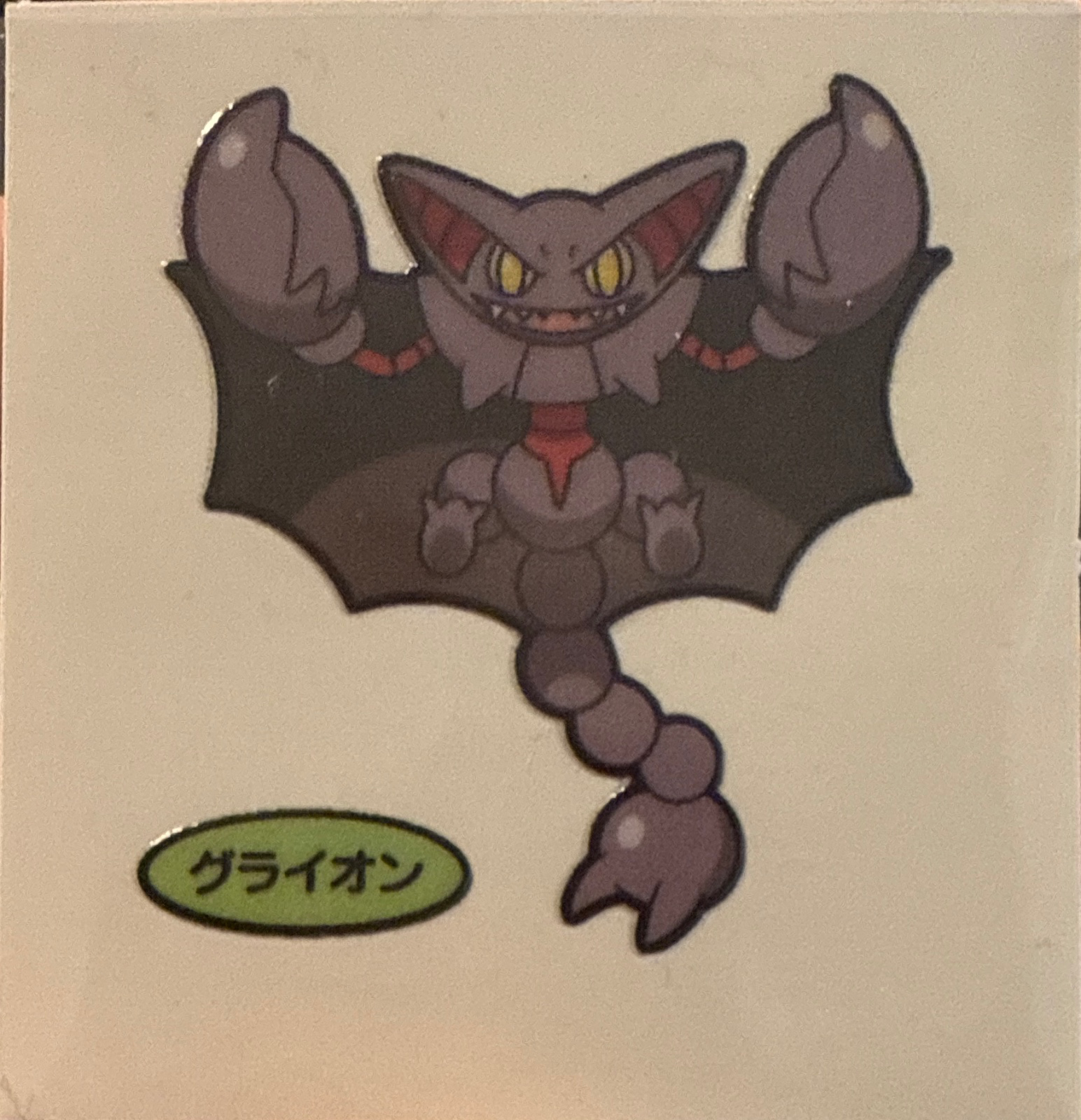 Gliscor bread sticker #1639, Daiichi Pan Pokémon Deco Chara Wave 80 Bread Stickers Checklist, front