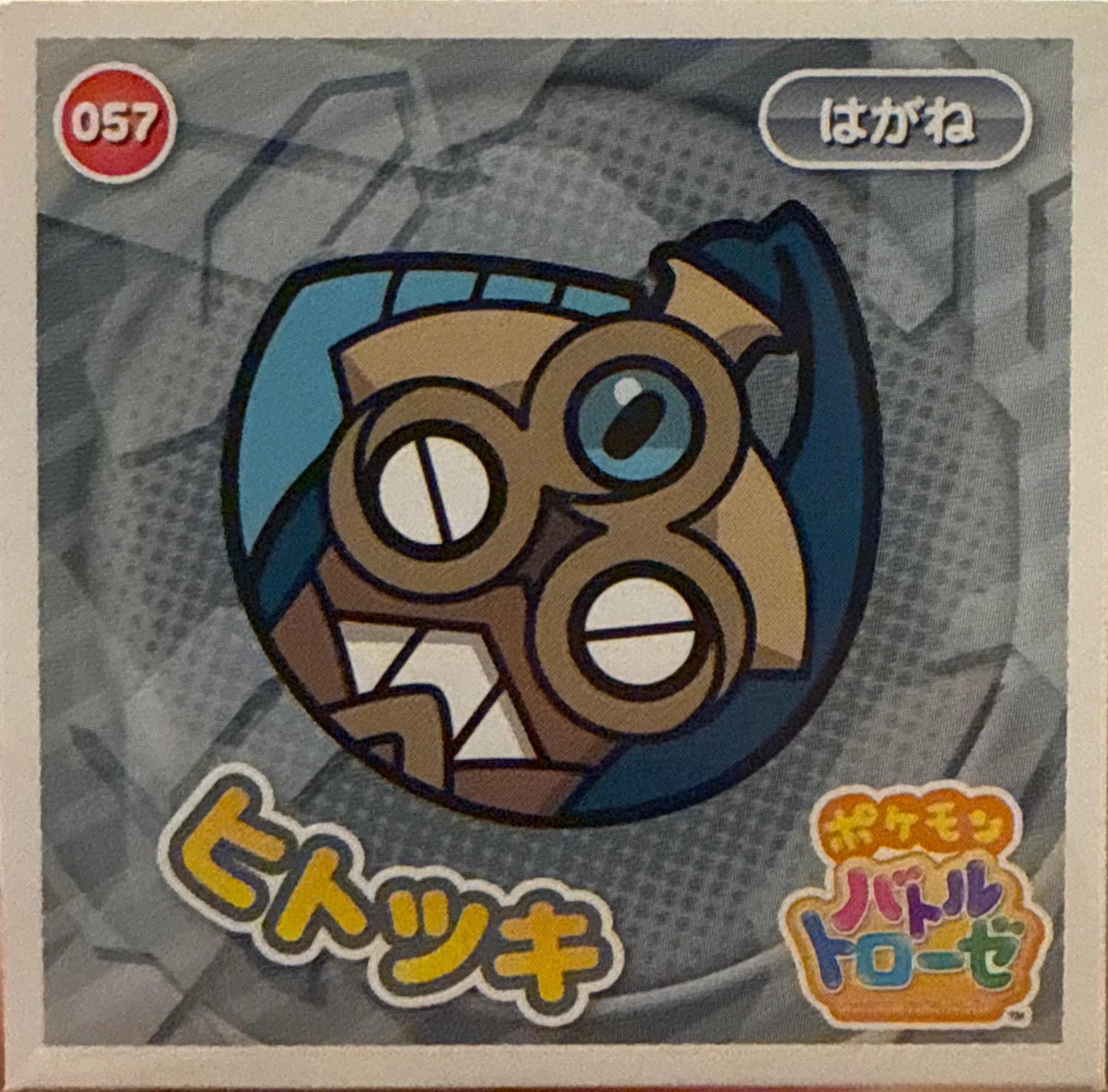 Honedge sticker #057, Pokémon Ensky Battle Trozei 1 Stickers Checklist, front
