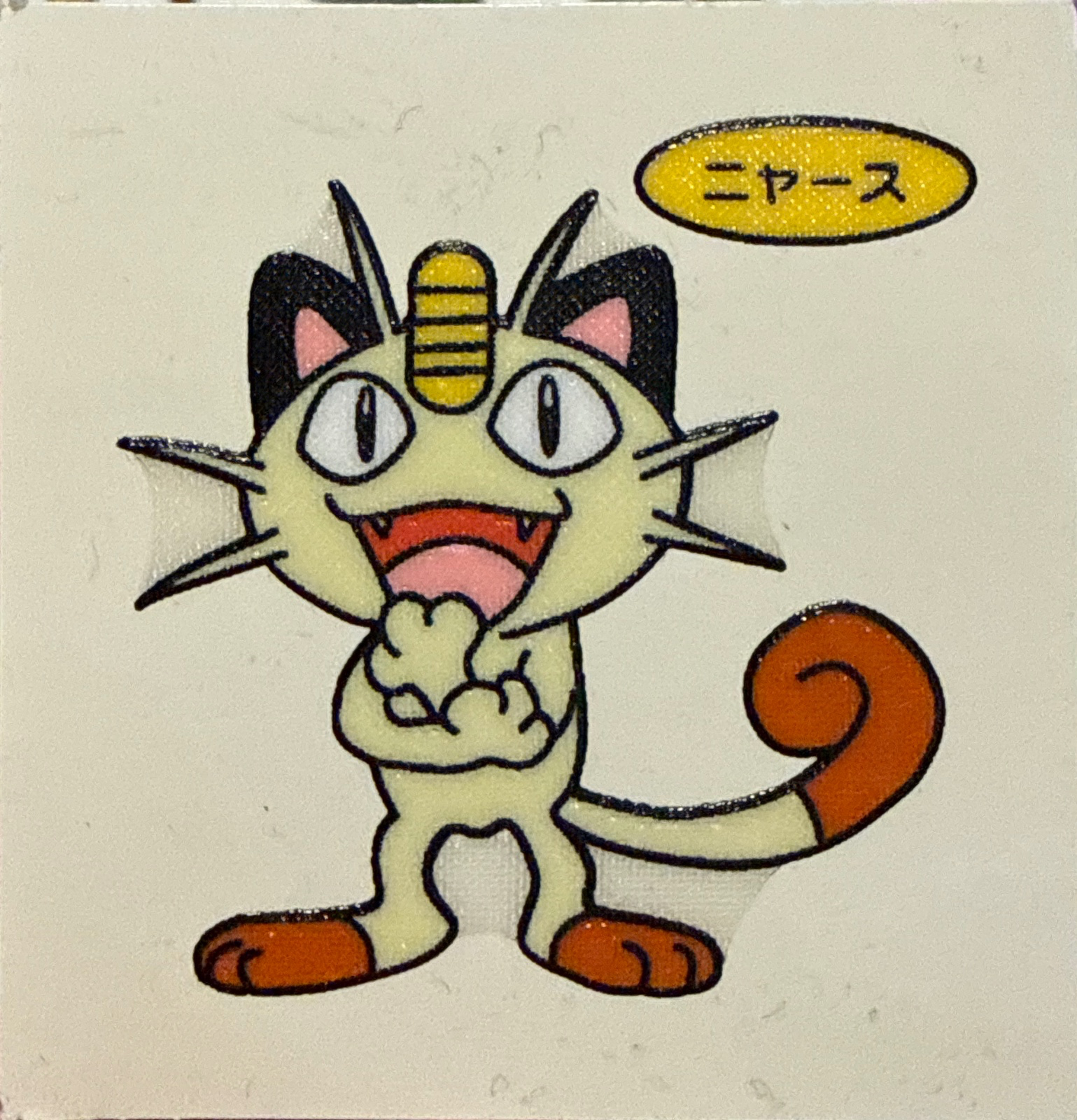 Meowth bread sticker #638, Daiichi Pan Pokémon Deco Chara Wave 30 Bread Stickers Checklist, front