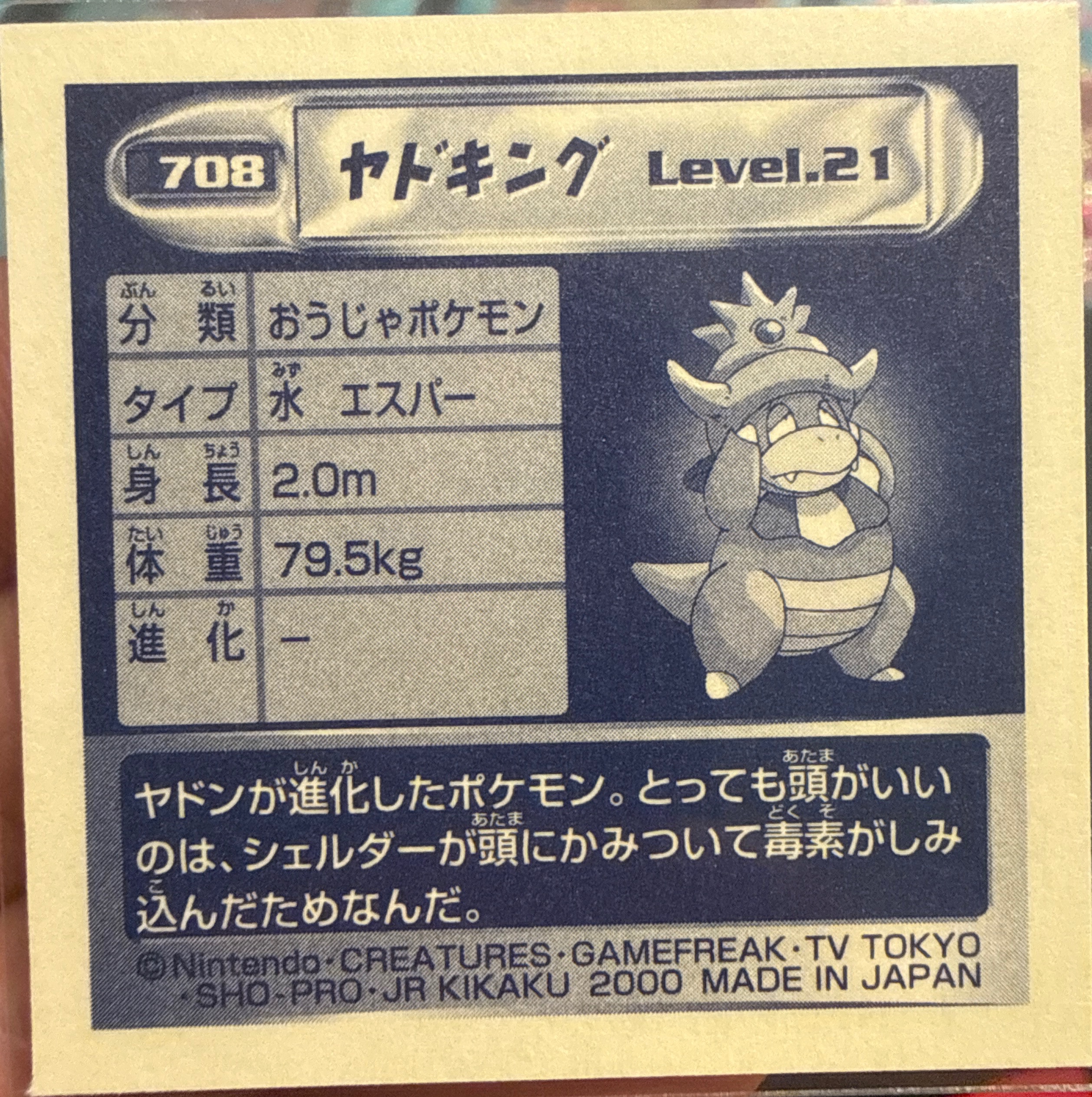 Slowking sticker #708, Pokémon Amada Hyper Sticker Collection 4 Checklist (2000), Non Holo, back