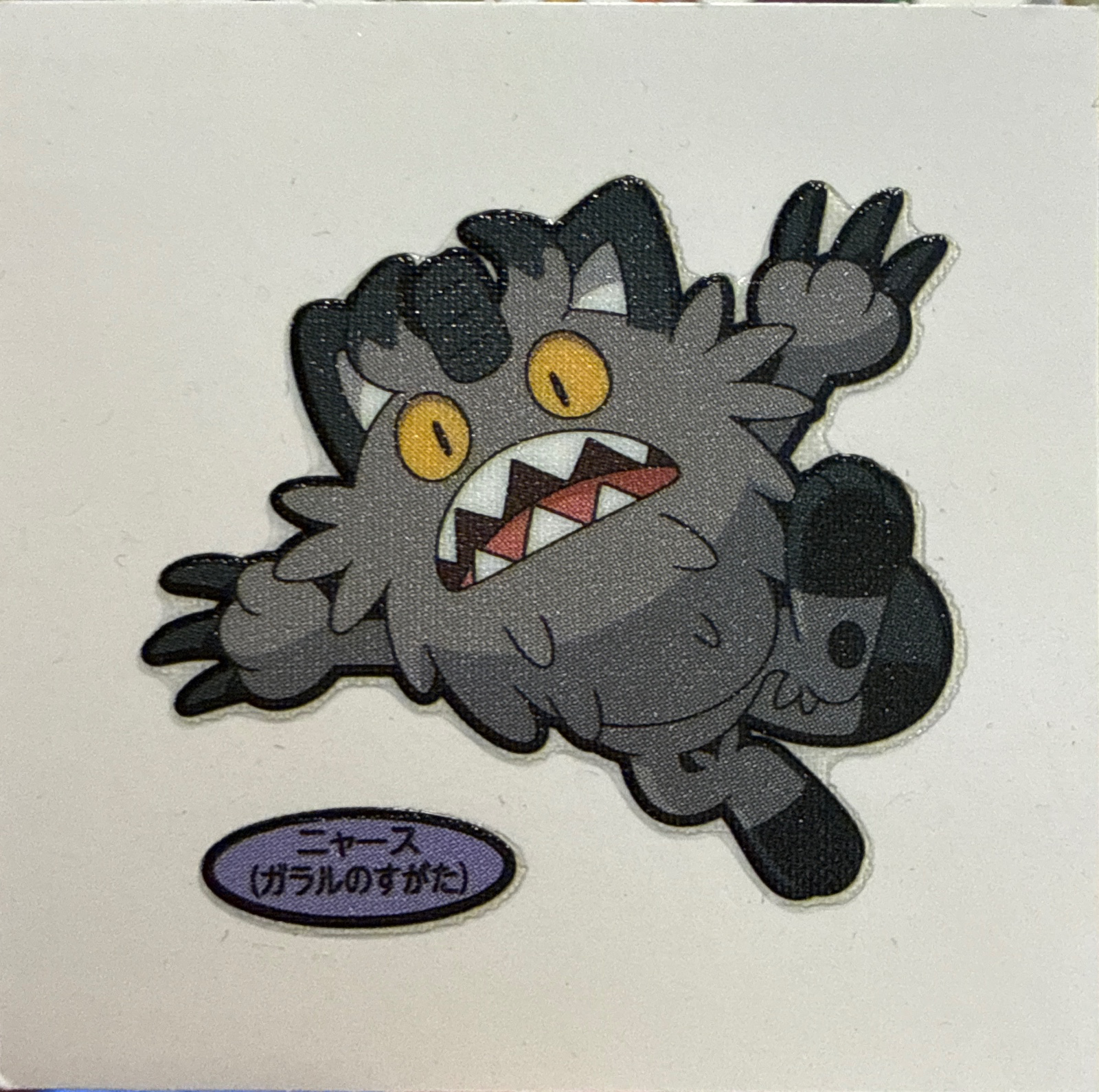 Meowth (Galarian Form) bread sticker #3878, Daiichi Pan Pokémon Deco Chara Wave 180 Bread Stickers Checklist, front