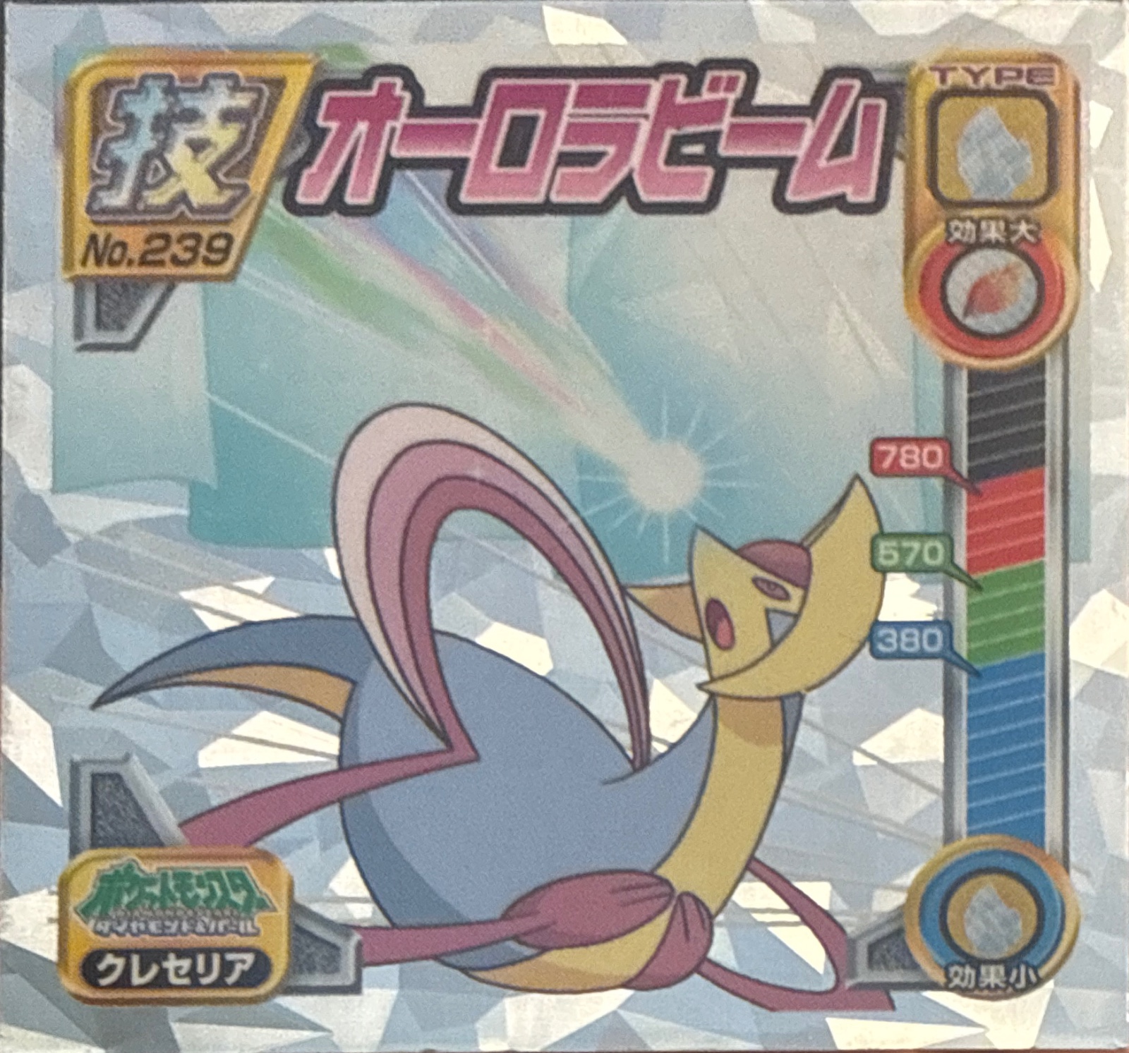 Cresselia sticker #239, Pokémon Ensky DP DX Waza 5 Stickers Checklist (2009), front