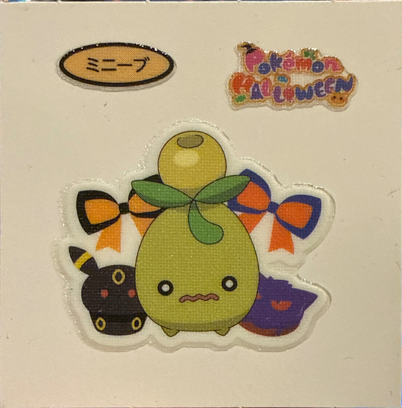 Smoliv bread sticker #4564, Daiichi Pan Pokémon Deco Chara Wave 199 Bread Stickers Checklist, front