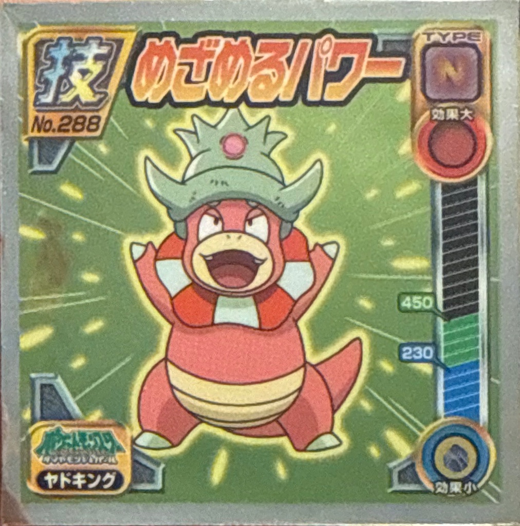 Slowking sticker #288, Pokémon Ensky DP DX Waza 6 Stickers Checklist (2009), front