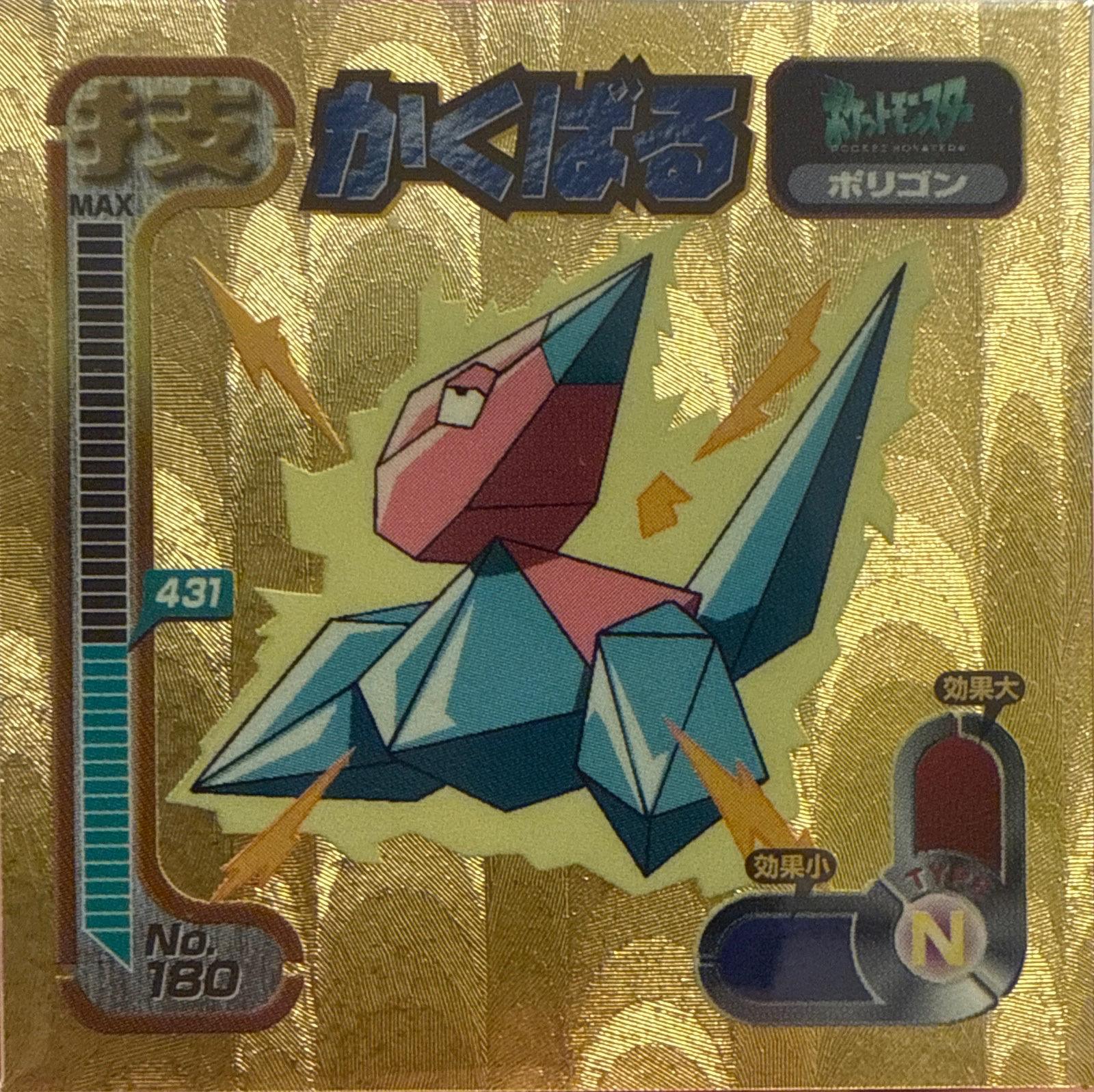 Porygon Sharpen sticker #180, Amada Attack Set 1 1998 · Pokemon Sticker Checklist, front