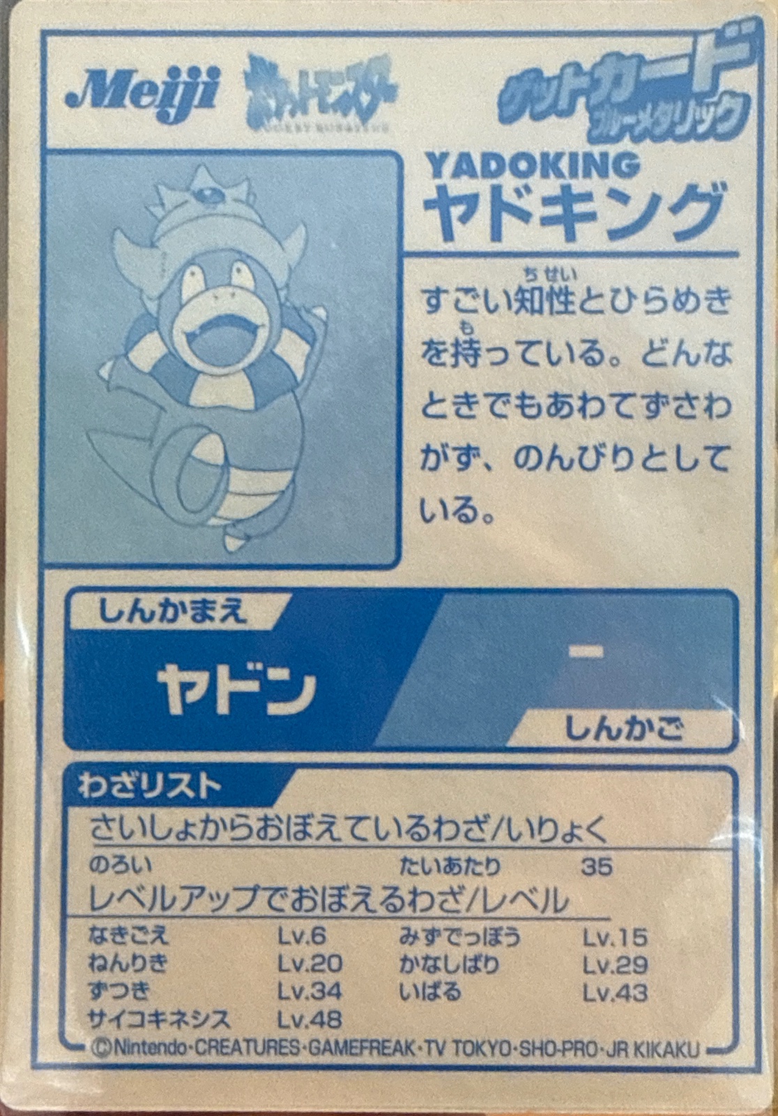 Slowking collectible #8, Pokémon Meiji Blue (2000), back