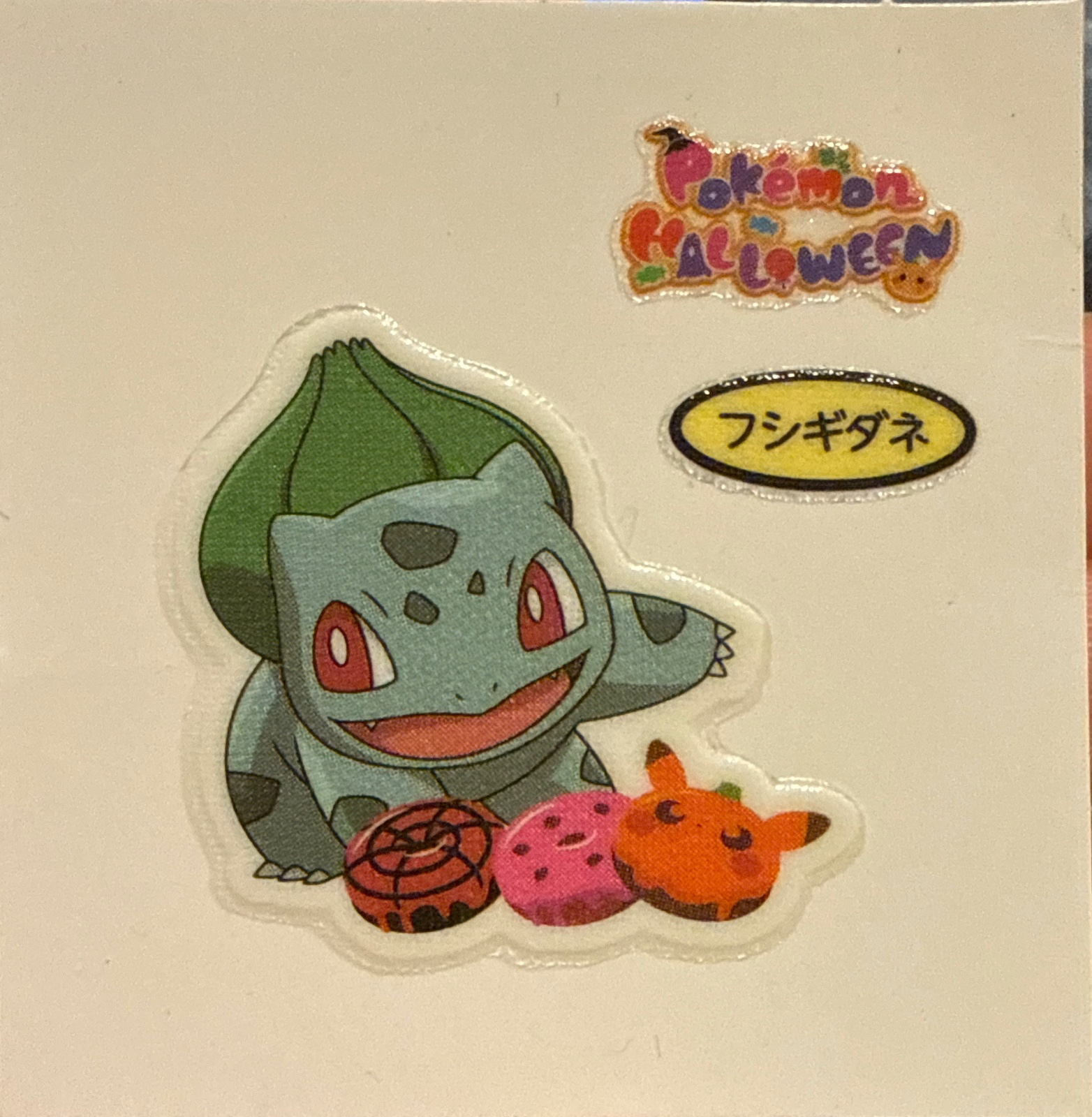 Bulbasaur bread sticker #4578, Daiichi Pan Pokémon Deco Chara Wave 199 Bread Stickers Checklist, front